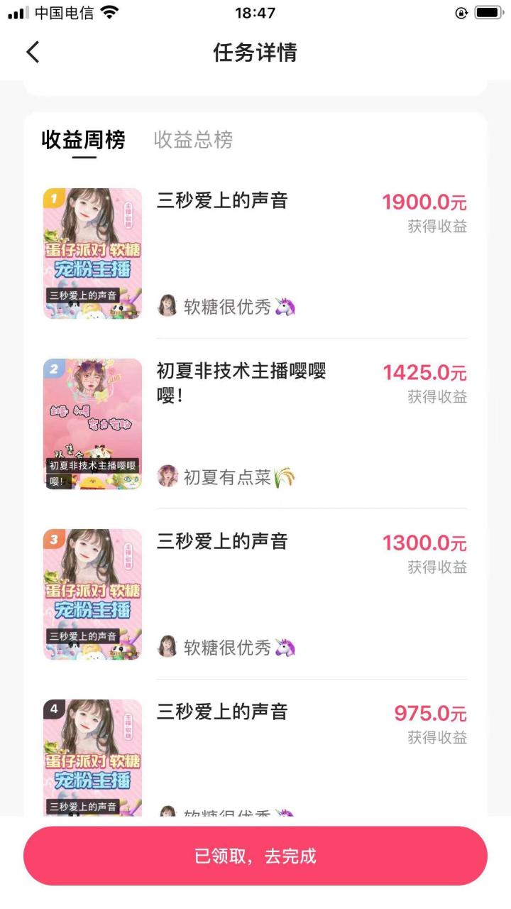 快手半無人直播，游戲合伙人蛋仔派對(duì)，一周收益5000插圖1
