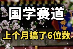 AI國學算命玩法，小白可做，投入1小時日入1000+，可復制、可批量