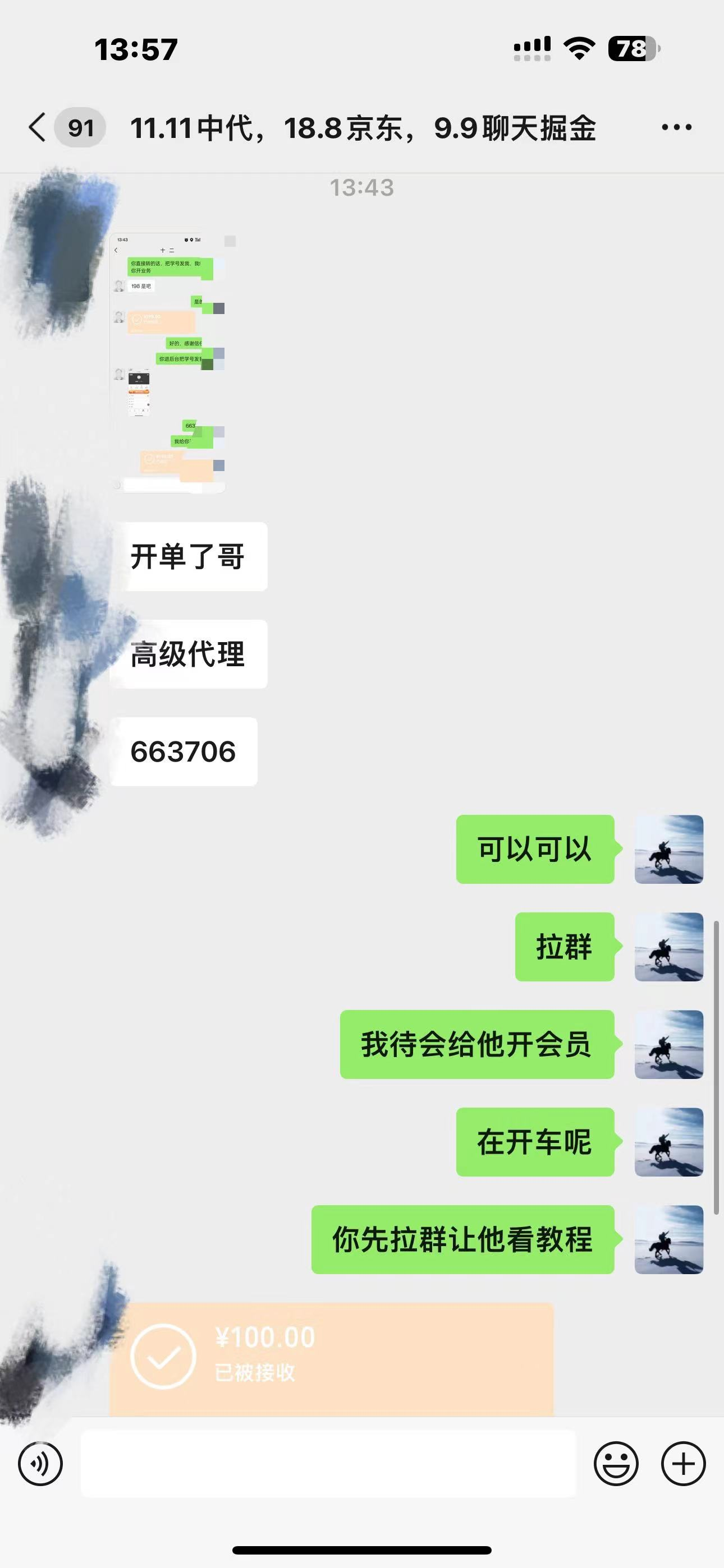 資源站合集網站 全網項目庫變現-如何通過賣項目收學員-附多種引流創業粉方法插圖6 資源站合集網站 全網項目庫變現-如何通過賣項目收學員-附多種引流創業粉方法插圖6