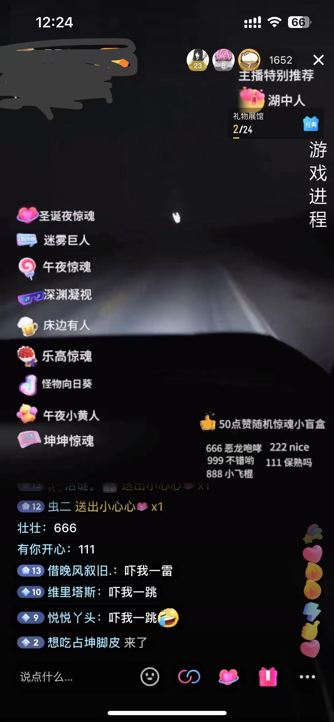 2024最熱門快手抖音恐怖穿越無人直播輕松日入1000＋