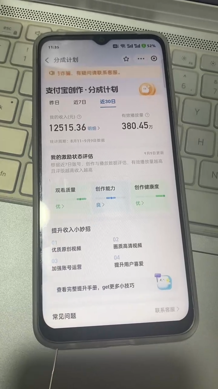 支付寶分成計(jì)劃 九月全新玩法，模板去重、自動(dòng)剪輯、批量上傳小白無(wú)腦日入1000+插圖3