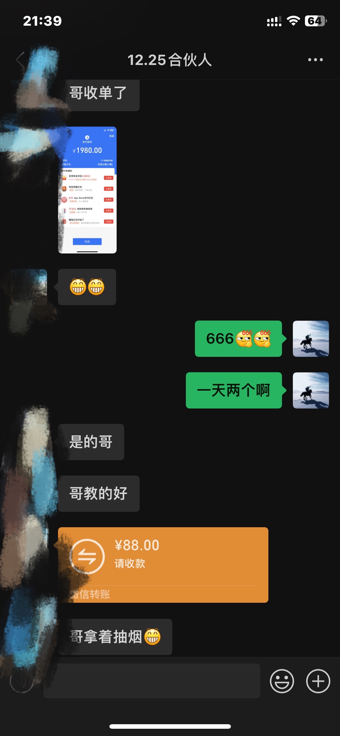 2024年小白如何做知識付費日入幾千，0基礎小白也能月入5-10萬，【IP合伙人項目介紹】