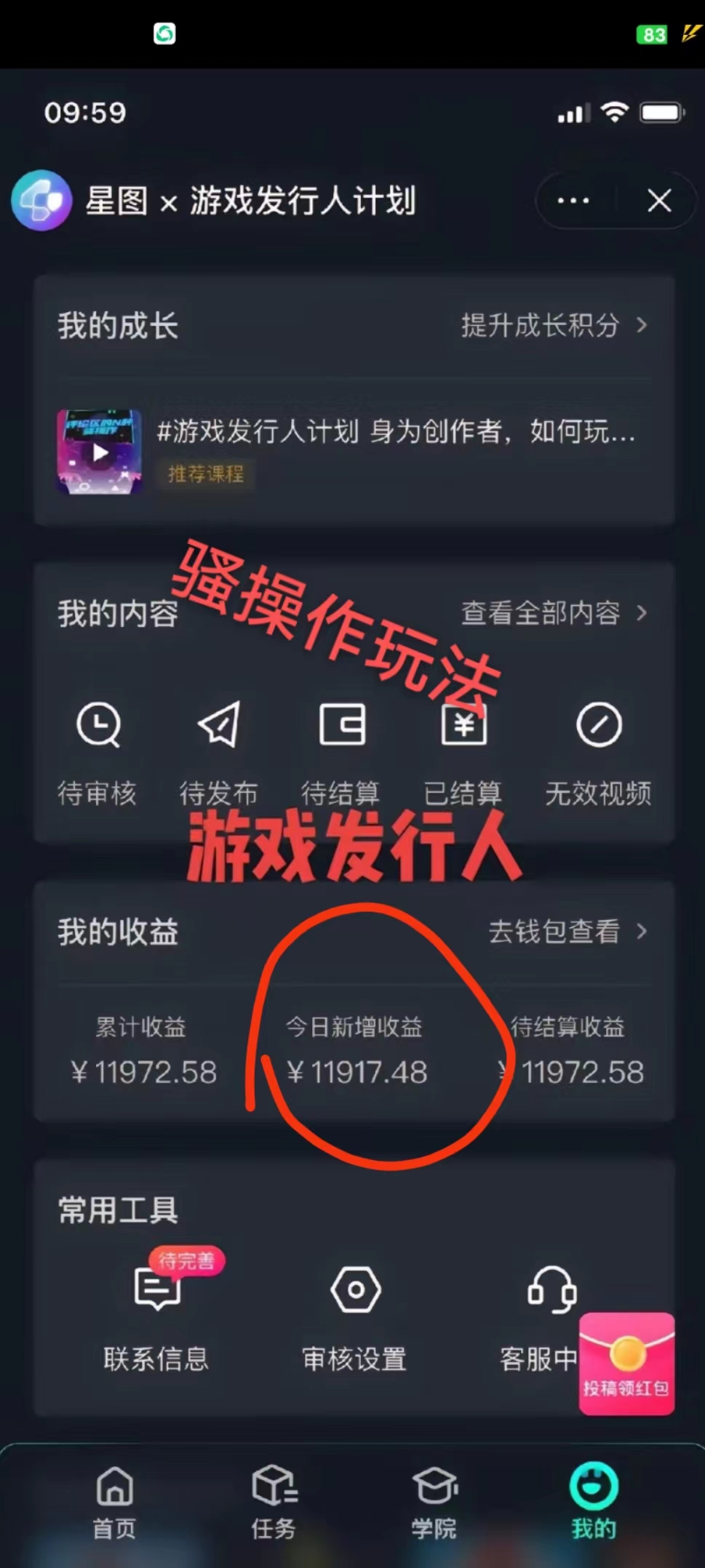 抖音最新玩法，一單50，0基礎 小白一部手機可操作，日入3000+插圖1