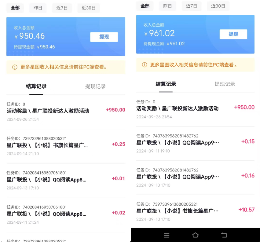 抖音星圖激勵計劃 單號可擼1000  2個號2000 ，多號多得 簡單易學