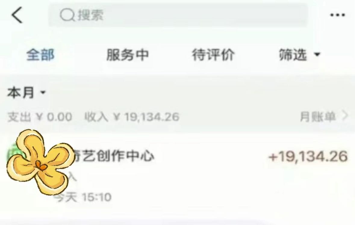 24年最新愛(ài)奇藝掘金項(xiàng)目，可批量操作，單日收益500+插圖1
