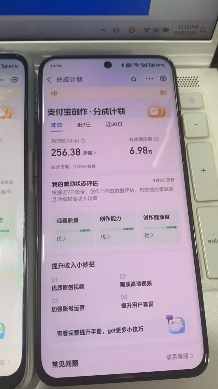 支付寶分成計(jì)劃 九月全新玩法，模板去重、自動(dòng)剪輯、批量上傳小白無(wú)腦日入1000+插圖1