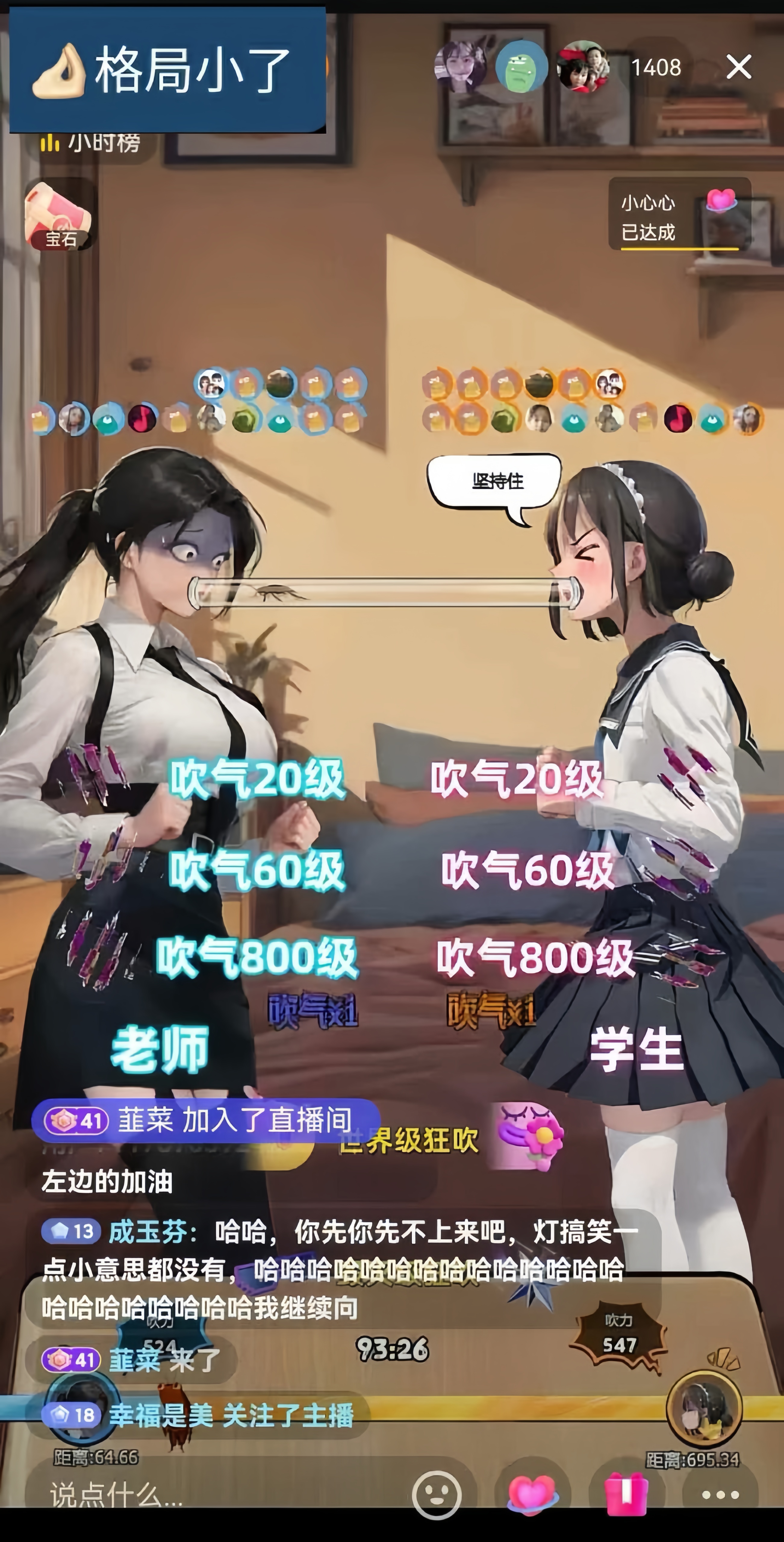 抖音美女吹蟑螂純無人直播日入1000+