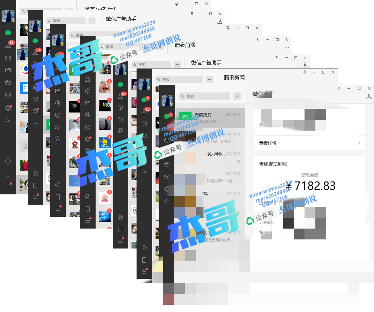 2024年普通人如何通過知識付費“賣項目”年入“百萬”人設搭建-黑科技暴力引流-全流程插圖3