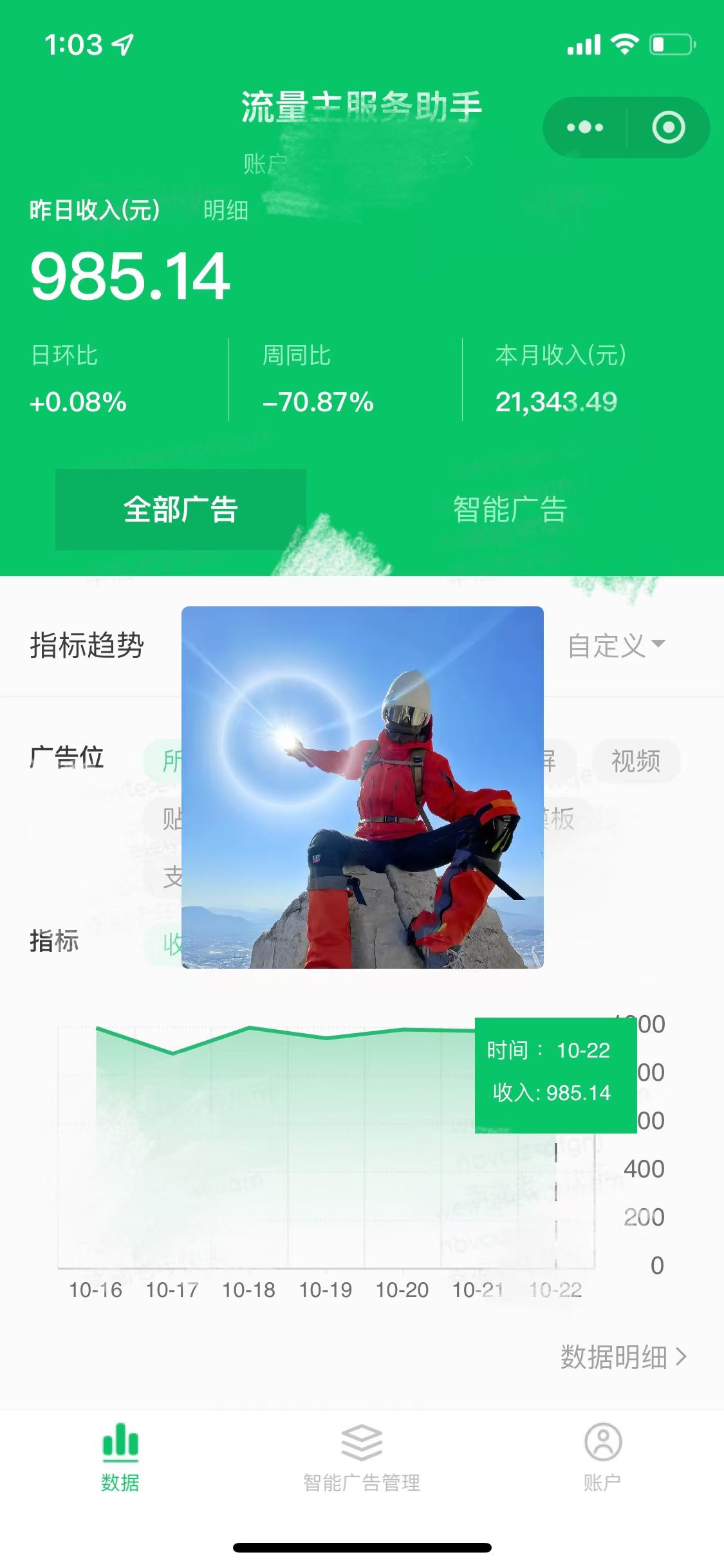 微信小程序流量主，自動引流玩法，純自然流，收益無上限插圖1