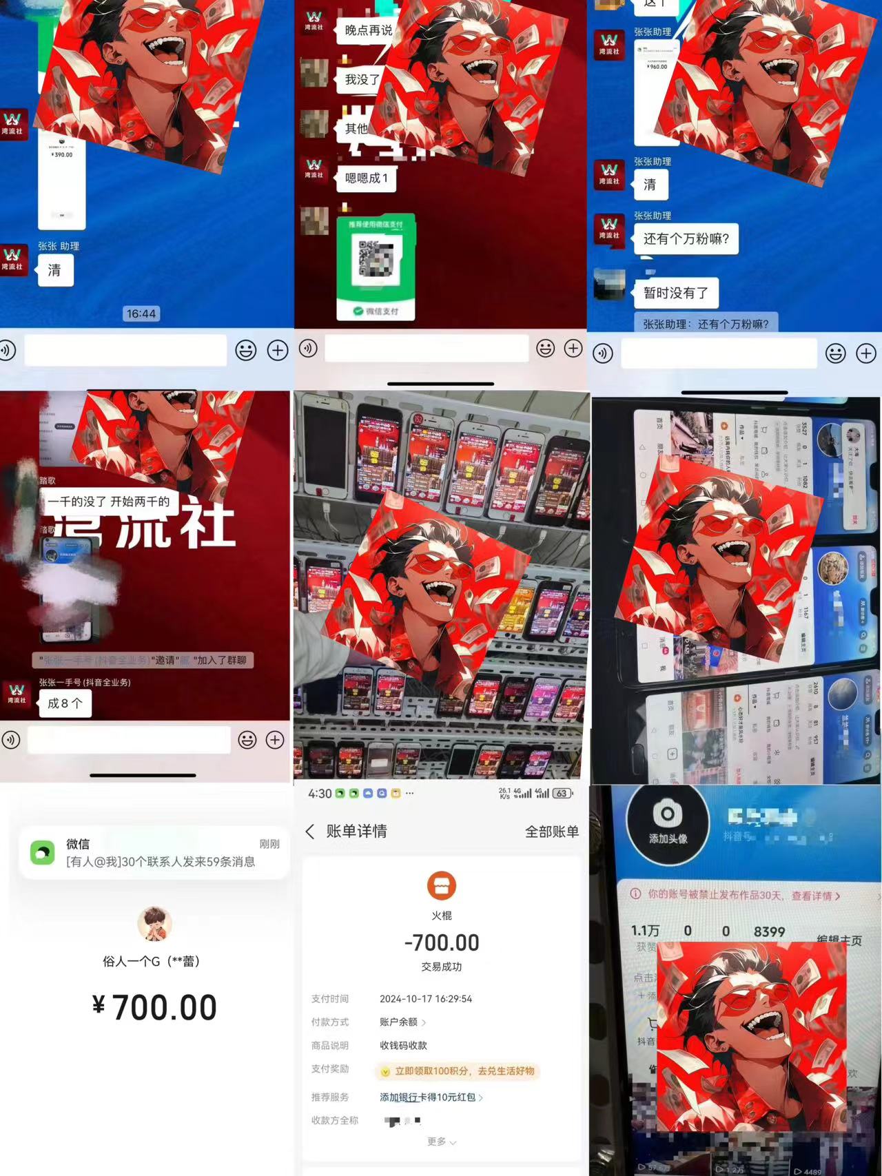 一個(gè)不起眼卻很暴力的項(xiàng)目，只靠出售賬號(hào)，竟能月入10W+插圖1