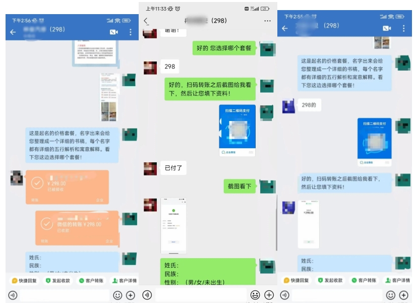 0成本，小白無腦復(fù)制粘貼，一單298  靠給寶寶起名月入10000+  附送軟件插圖1