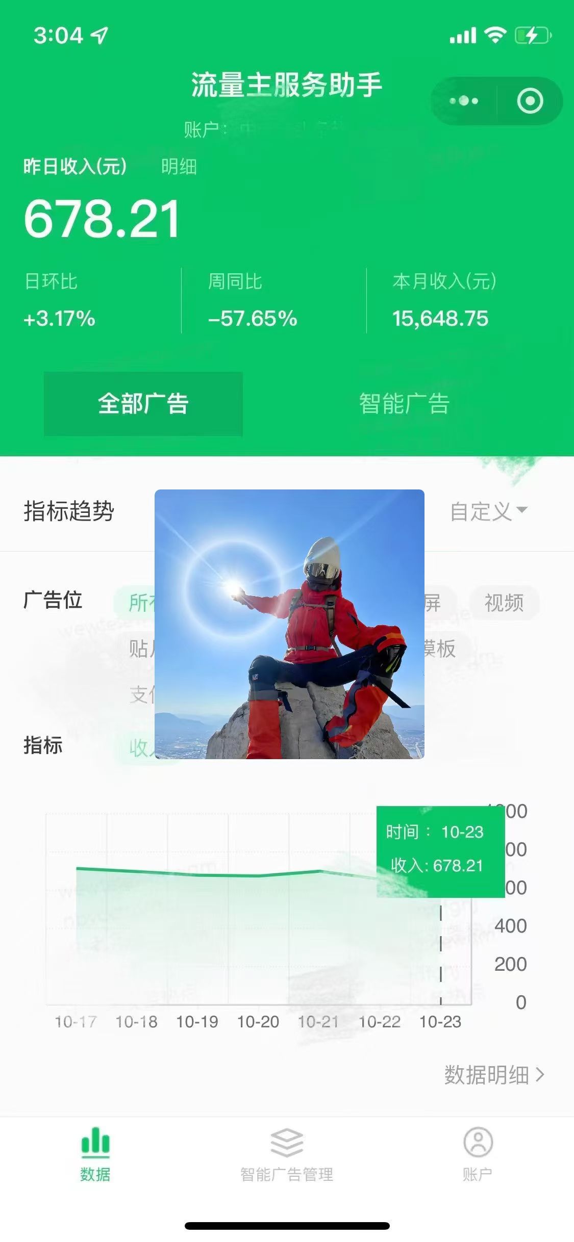微信小程序流量主，自動引流玩法，純自然流，收益無上限插圖3