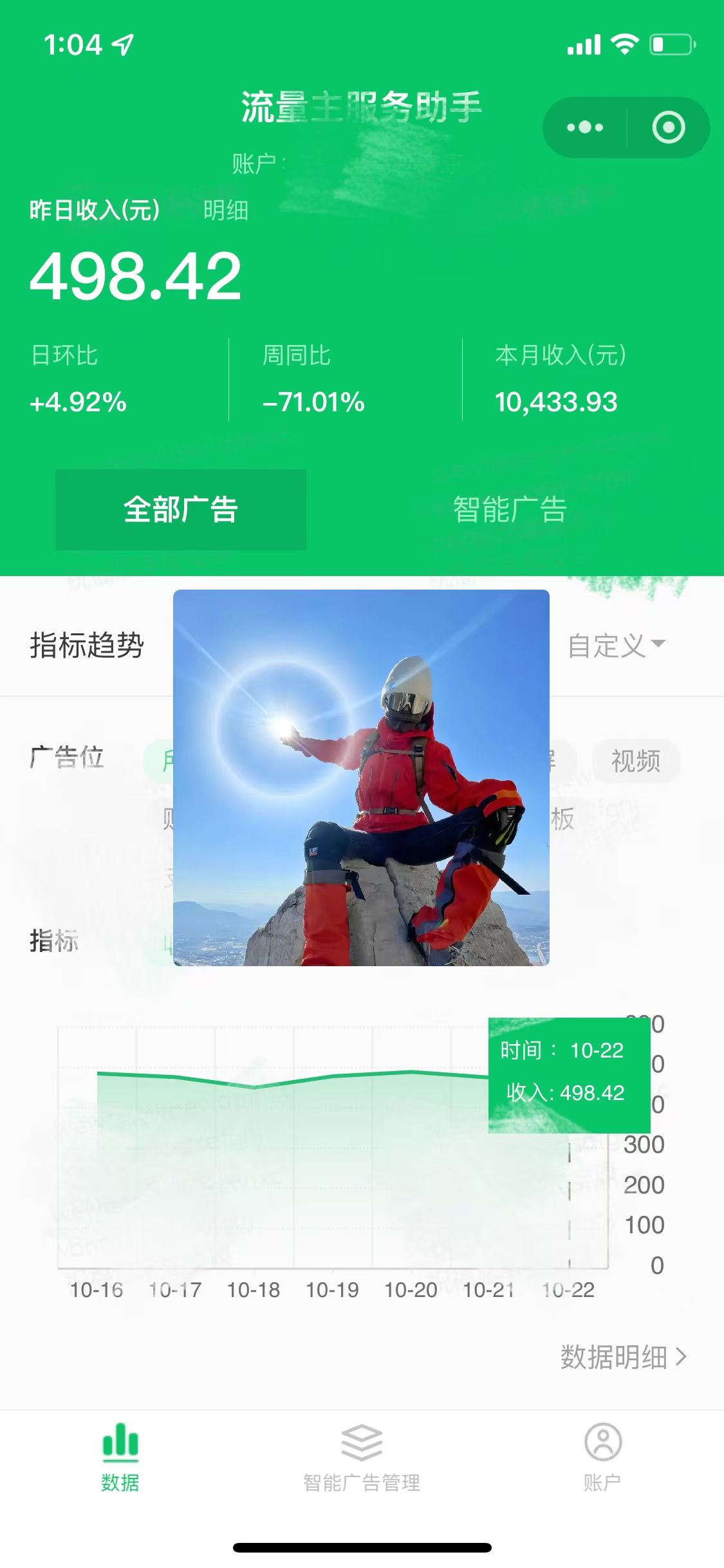 微信小程序流量主，自動引流玩法，純自然流，收益無上限插圖2