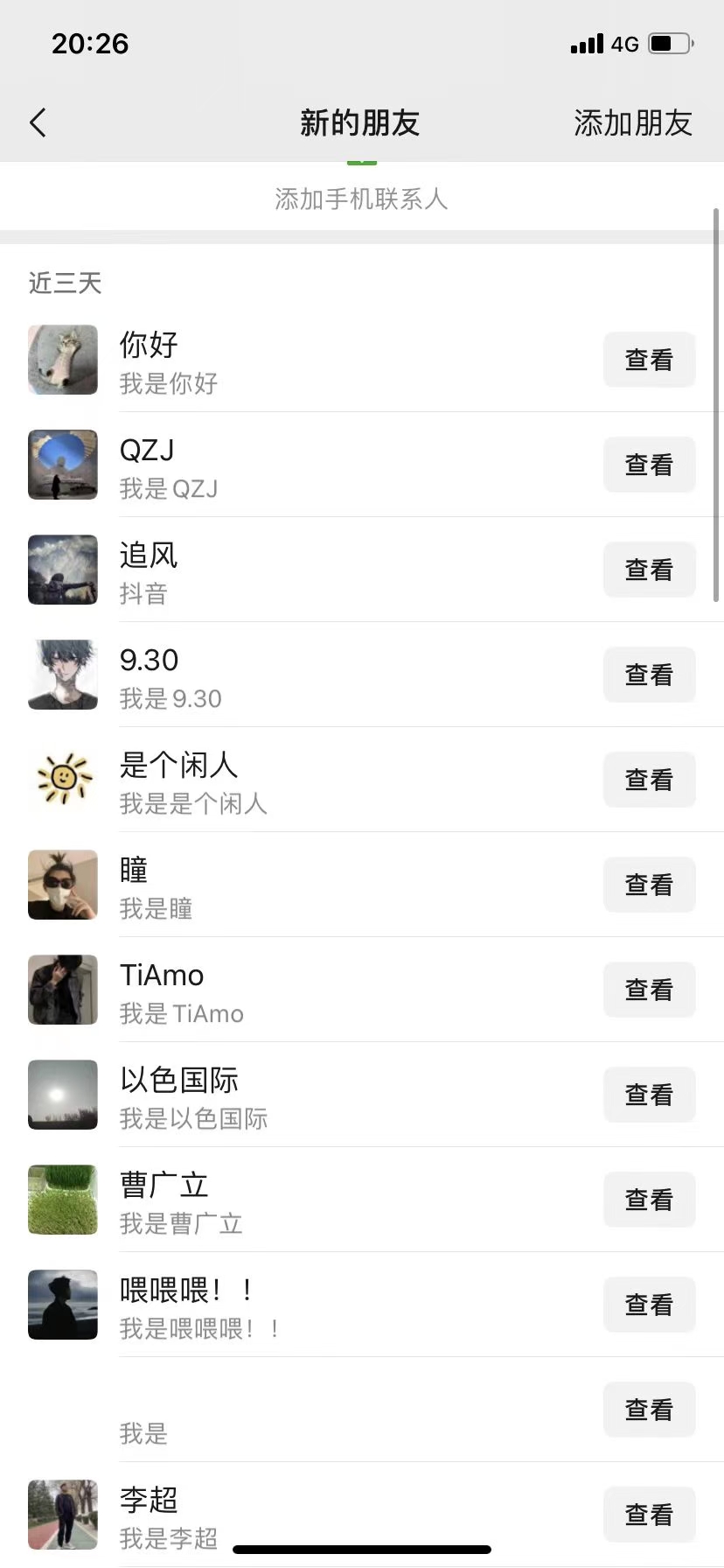 12月最新，全域全品類私域引流獲客500+精準粉打法，精準客資加爆微信插圖1