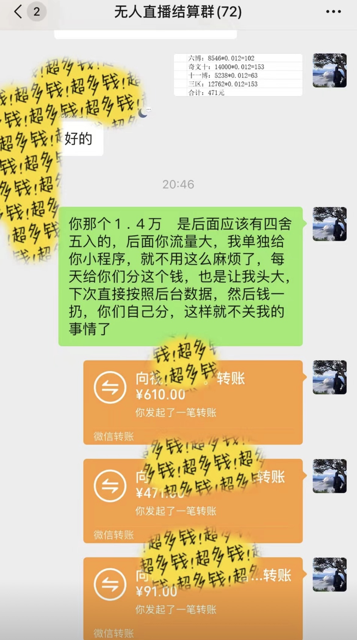 抖音無人直播最新獨家玩法，小雪花+擼音浪雙向收益，可矩陣放大插圖1