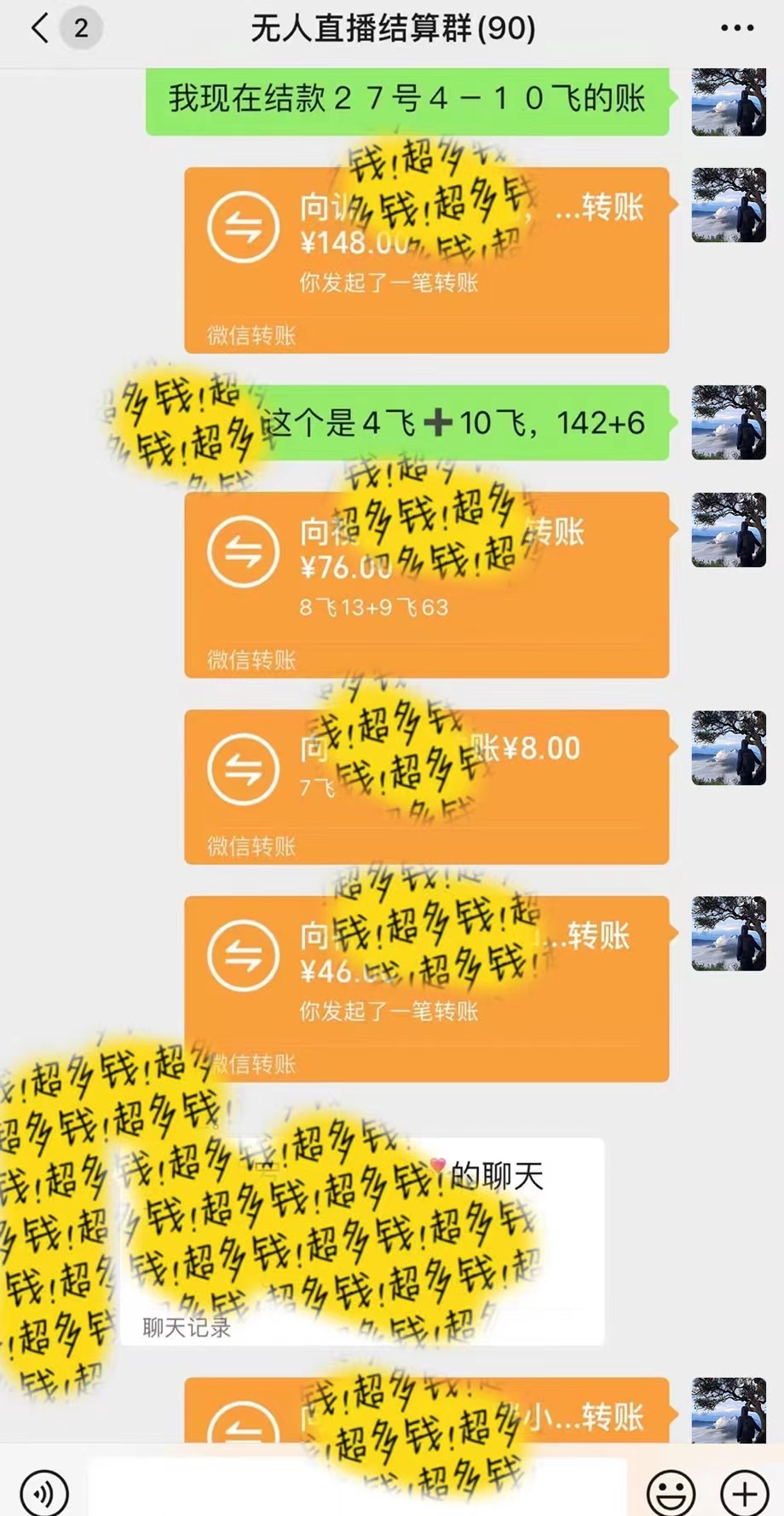 抖音無人直播最新獨家玩法，小雪花+擼音浪雙向收益，可矩陣放大插圖2