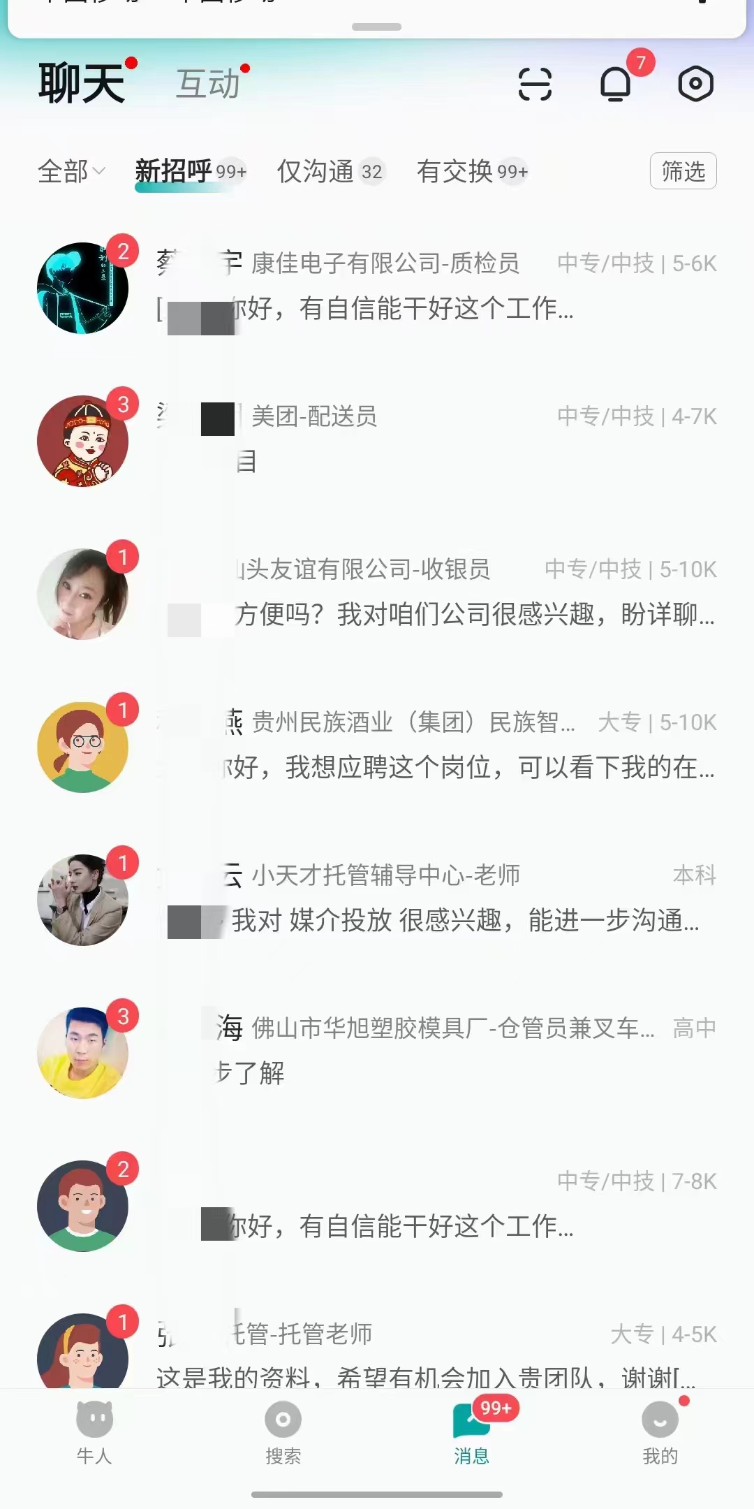 全網首發!BOOS直聘引流創業兼職粉，單號日引200+