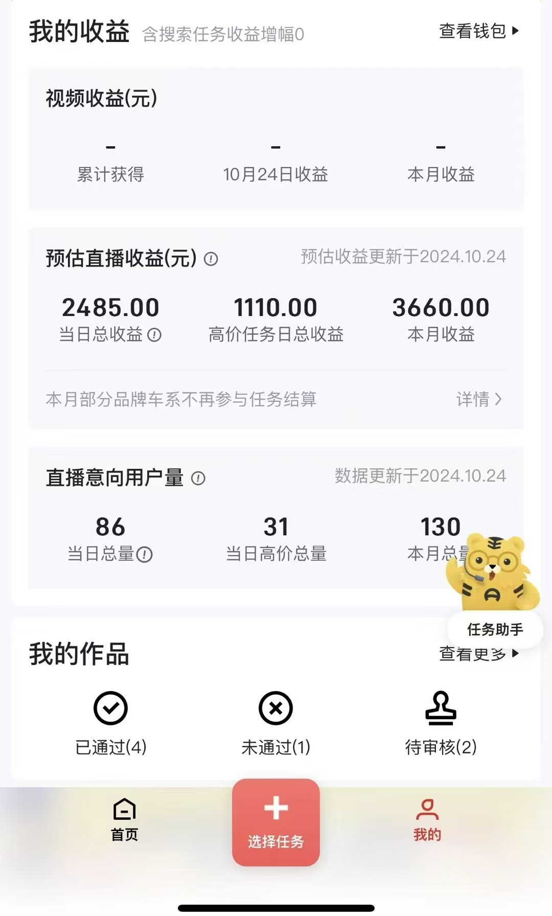 解放雙手無腦 純自擼抖音 兩小時一輪500+插圖1