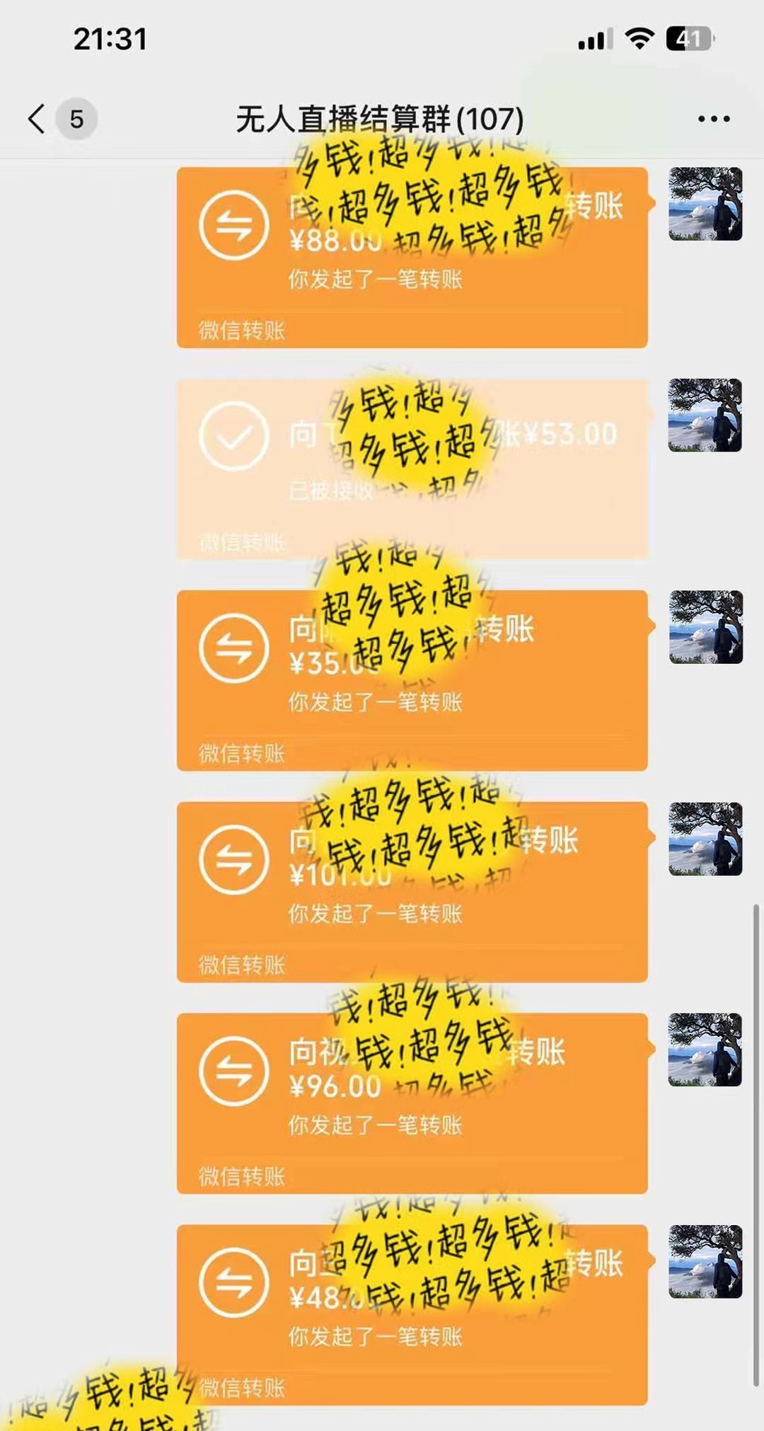 抖音無人直播最新獨家玩法，小雪花+擼音浪雙向收益，可矩陣放大插圖3