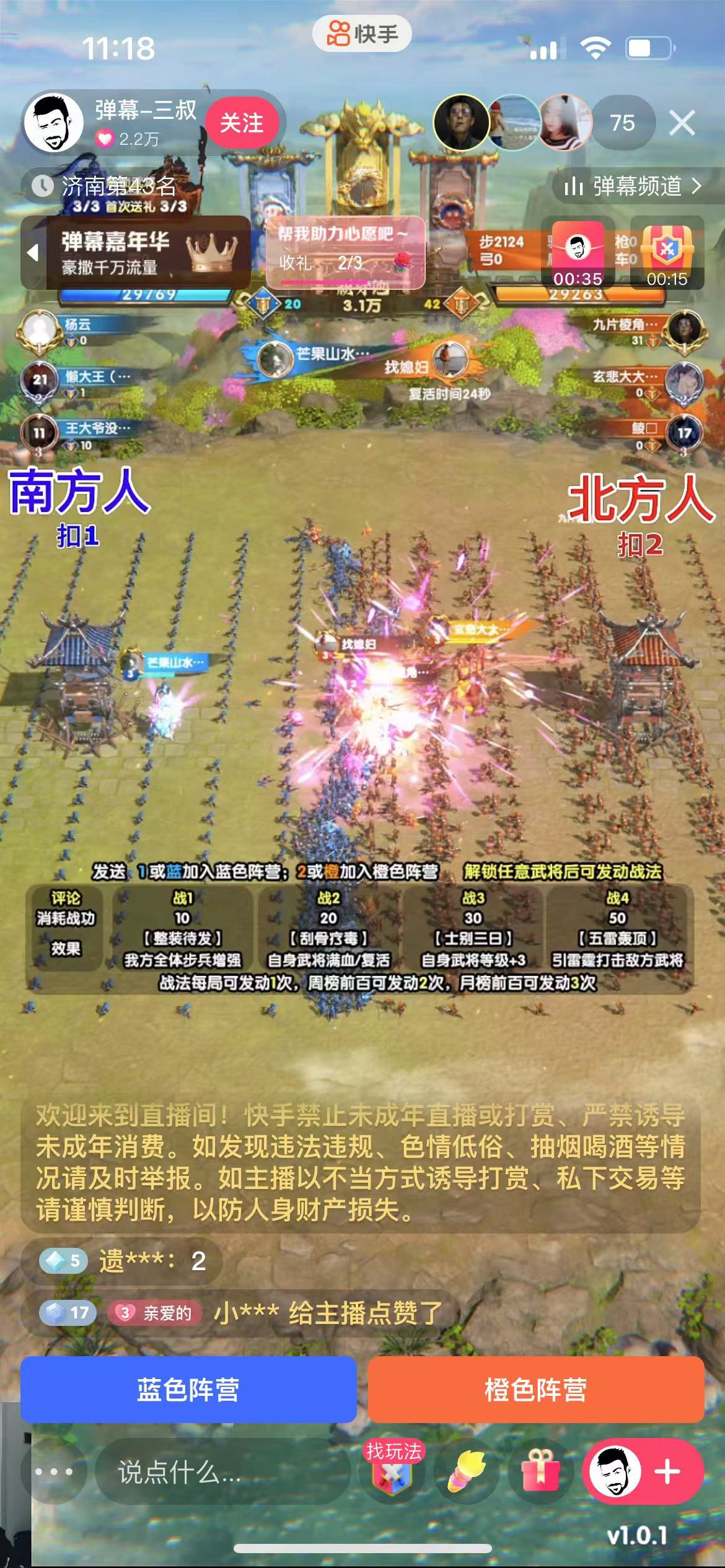 快手抖音彈幕游戲直播 每天6小時 在家也能月入8k+插圖1 快手抖音彈幕游戲直播 每天6小時 在家也能月入8k+插圖1