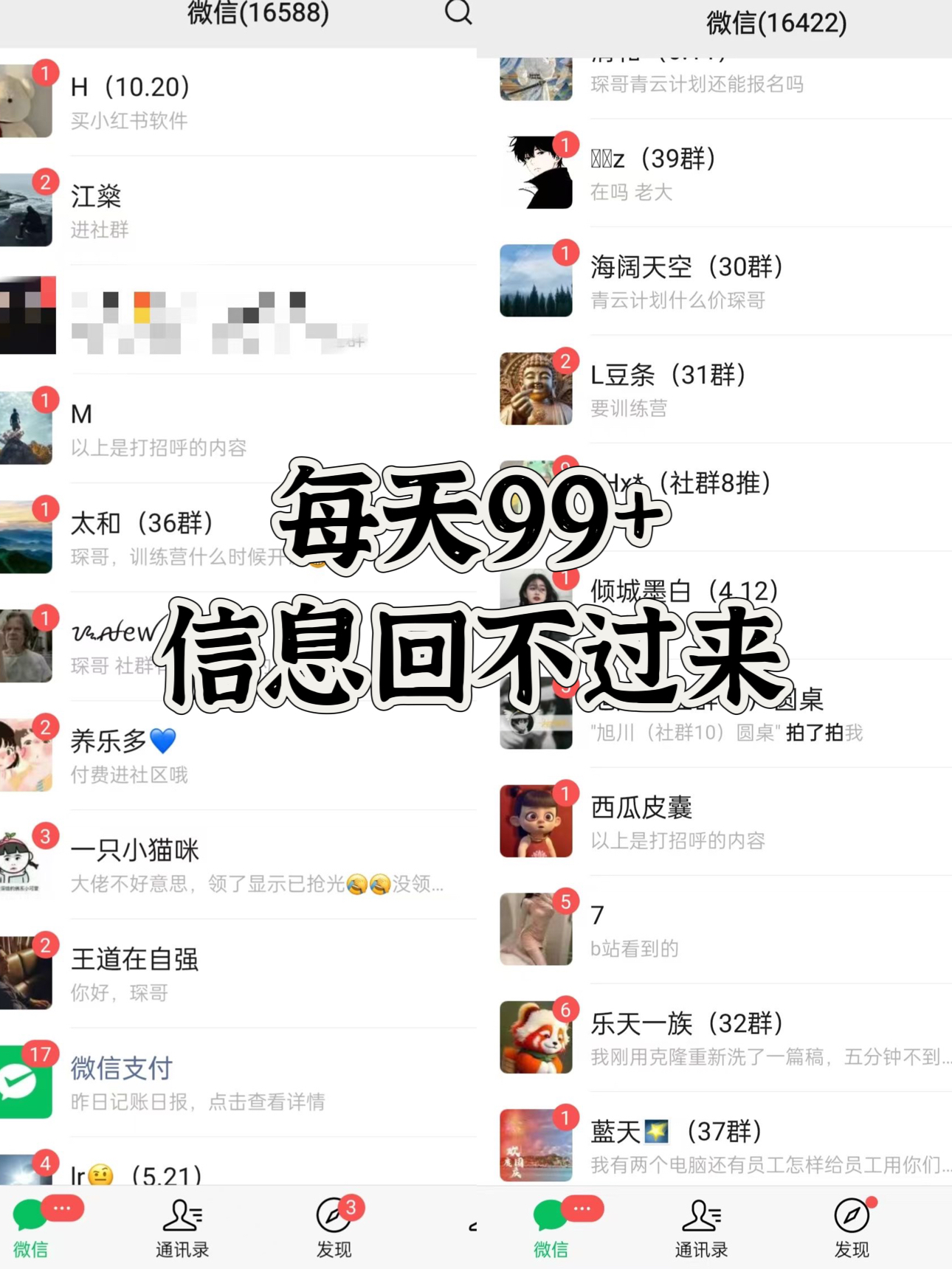 小紅書，視頻號(hào)，抖音黑科技引流玩法，全域平臺(tái)截流自熱打法 日引500+精準(zhǔn)粉插圖1