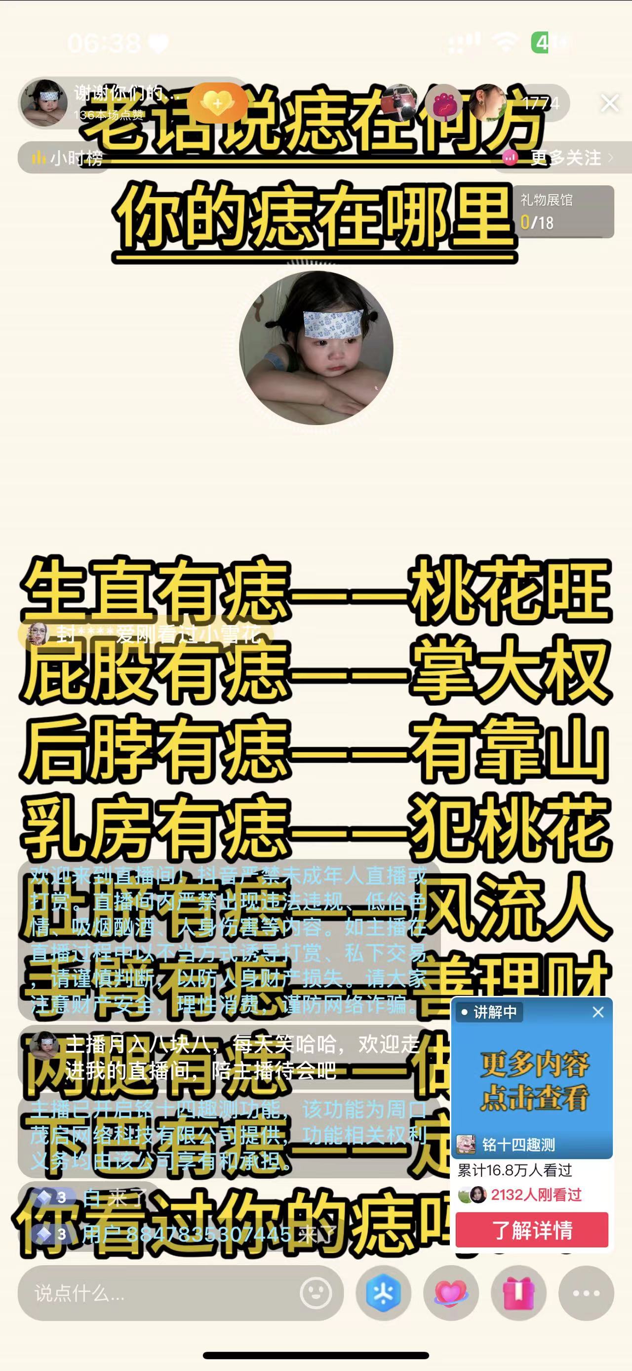 抖音無(wú)人小雪花 無(wú)限復(fù)制 單號(hào)日入150插圖2