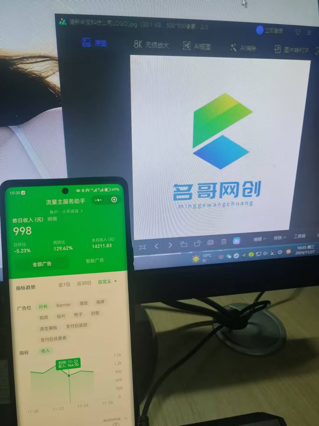 微信小程序掛機(jī)對接騰訊廣告無限擼裂變玩法插圖1