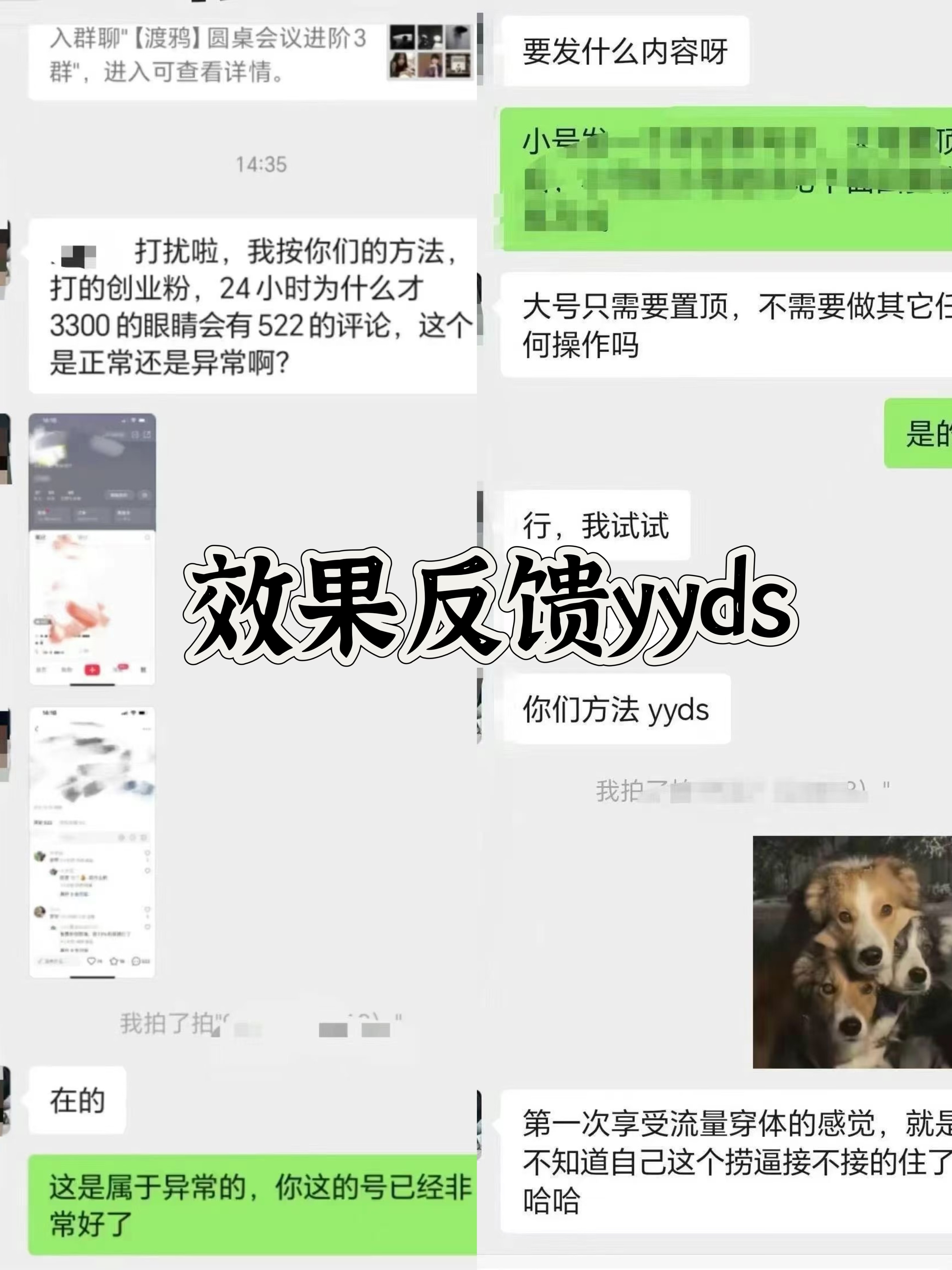 小紅書，視頻號(hào)，抖音黑科技引流玩法，全域平臺(tái)截流自熱打法 日引500+精準(zhǔn)粉