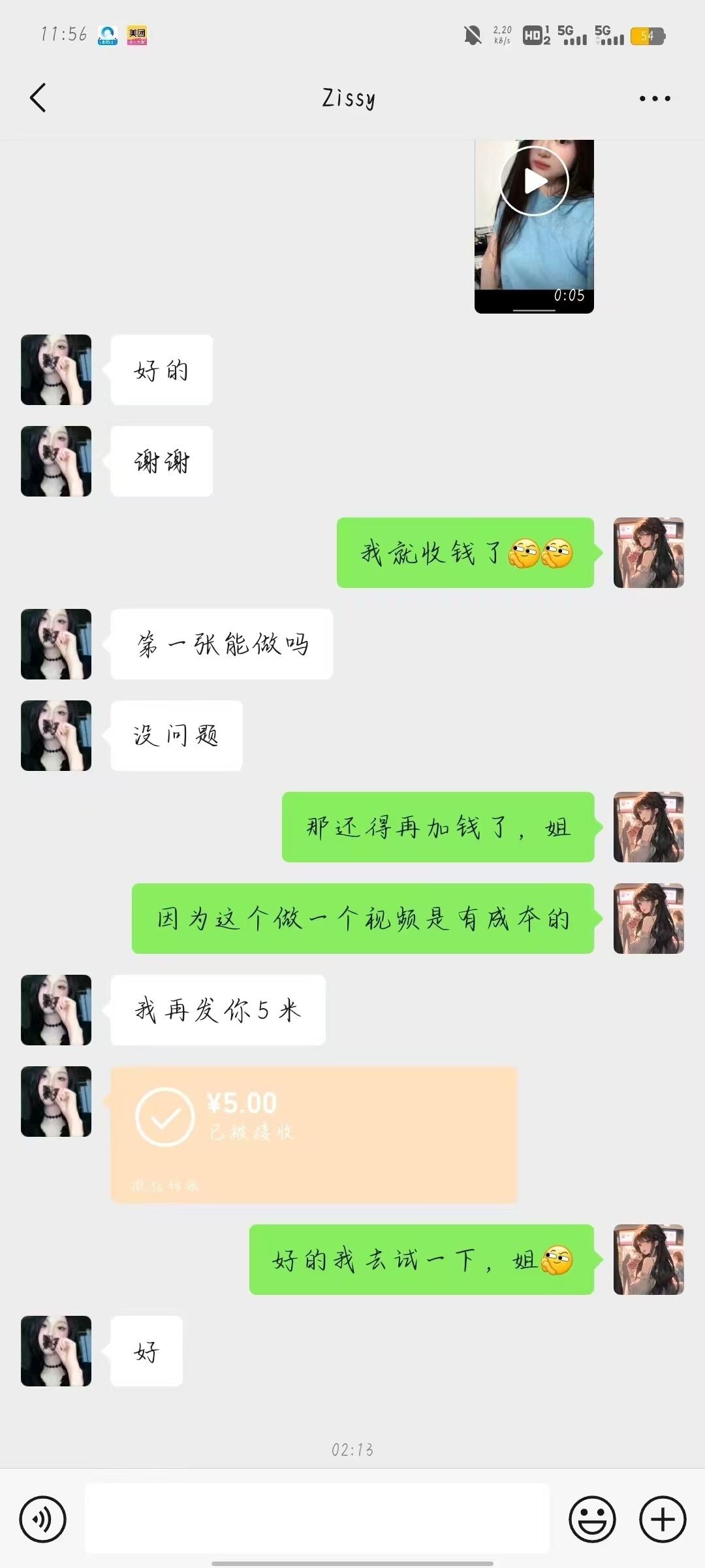 11月風口項目，最近爆火的ai毒液變身特效代制作，勤動手，下場干，一天300+