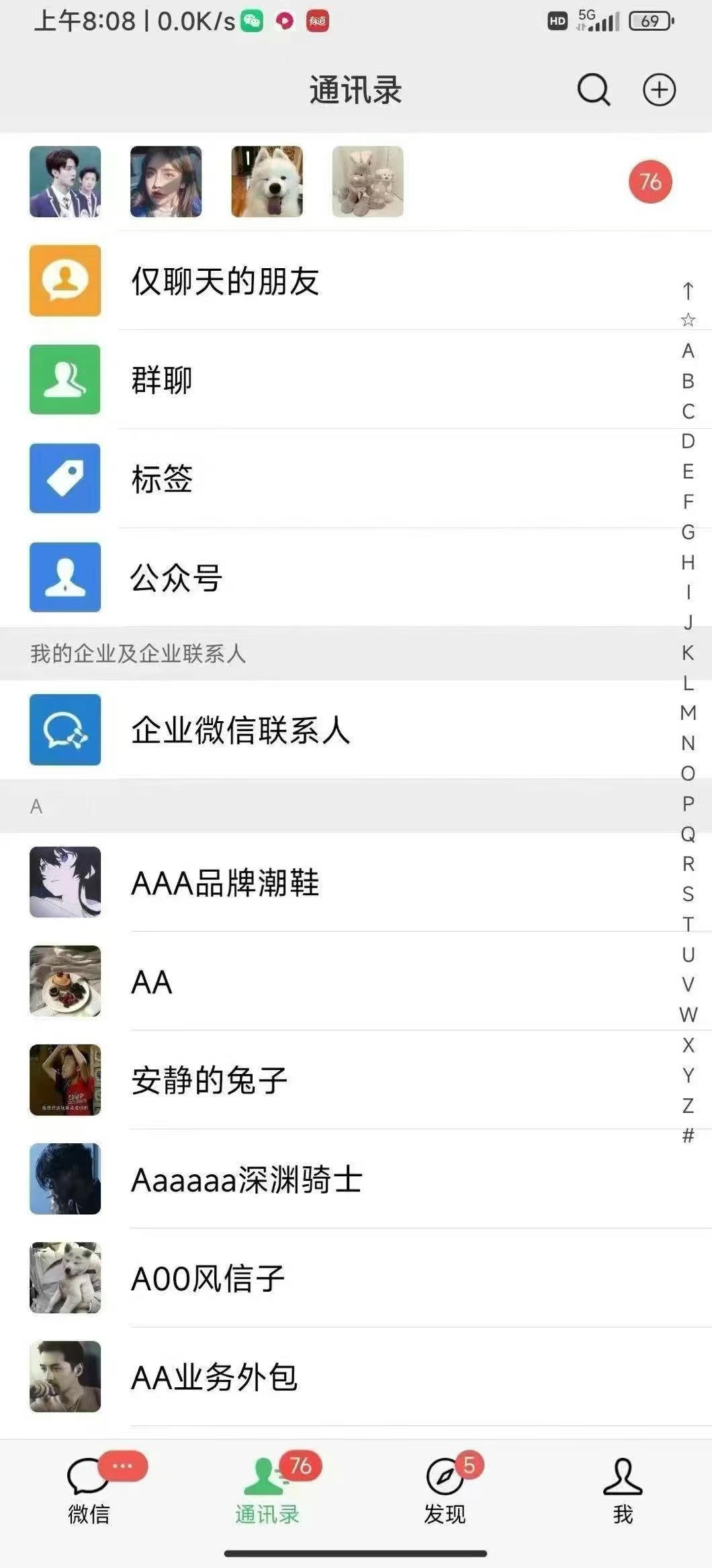 12月最新，全域全品類私域引流獲客500+精準粉打法，精準客資加爆微信插圖2