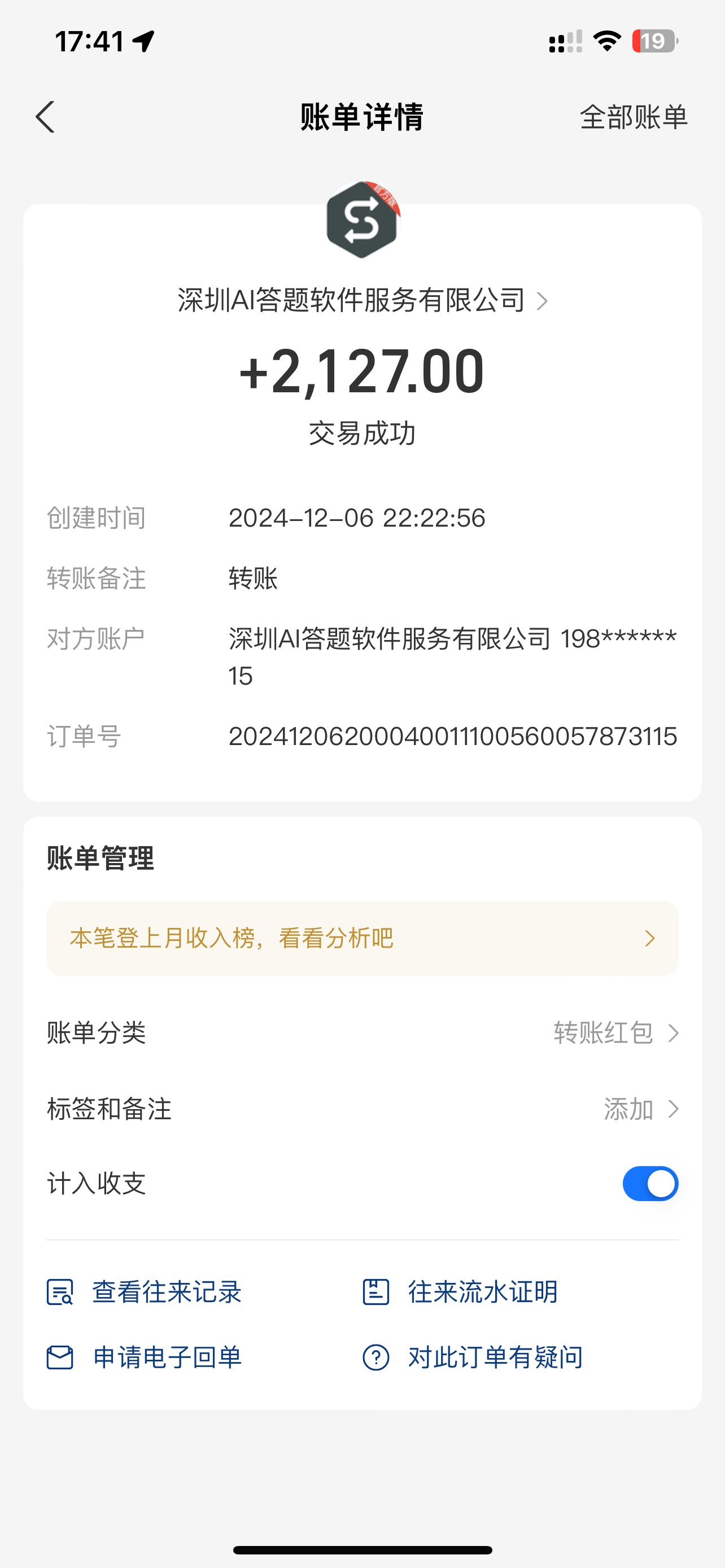 刷刷題Ai全自動(dòng)運(yùn)行，每天半小時(shí)輕松搞幾張，管道收益輕松日入1000+插圖1