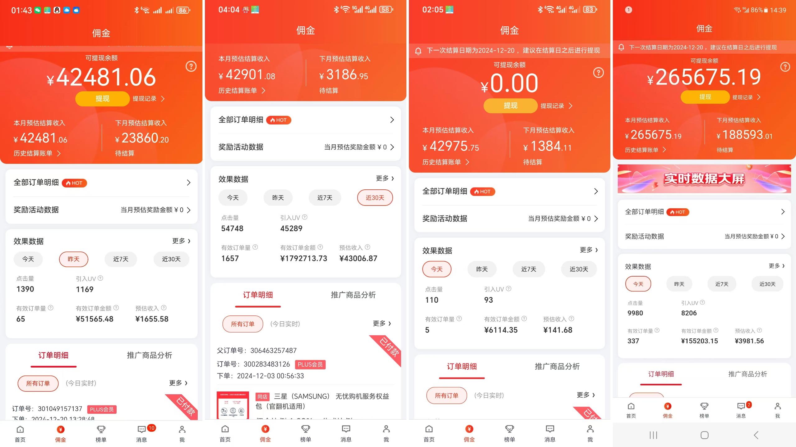 京東帶貨代運營 年底翻身項目，小白有手就行，月入8000+
