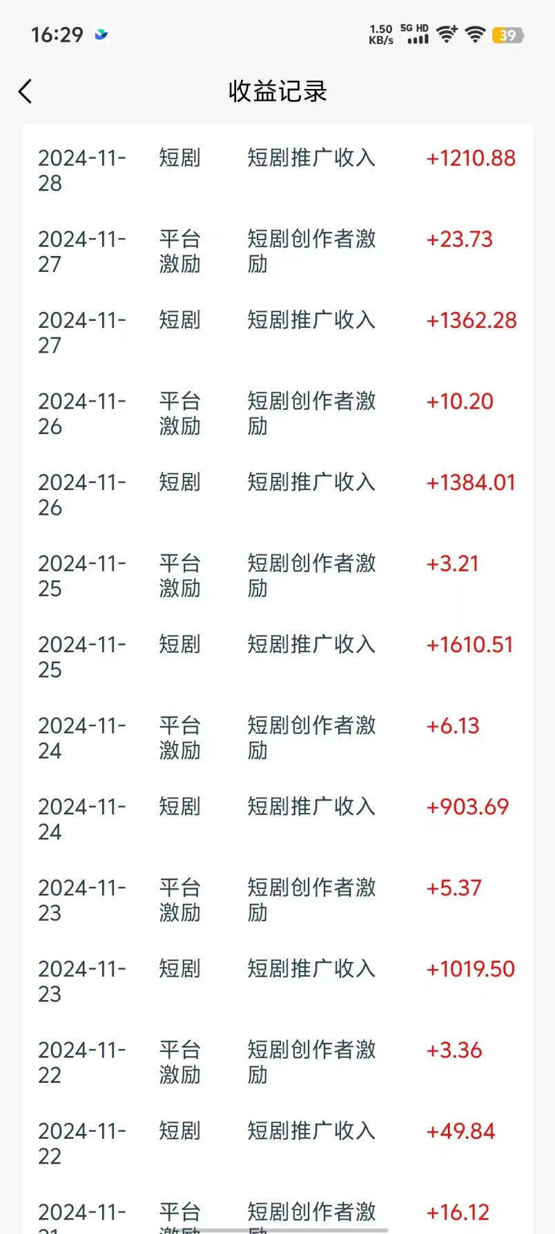 最新短劇風口項目，利用黑科技軟件搬運，多種變現方式插圖2