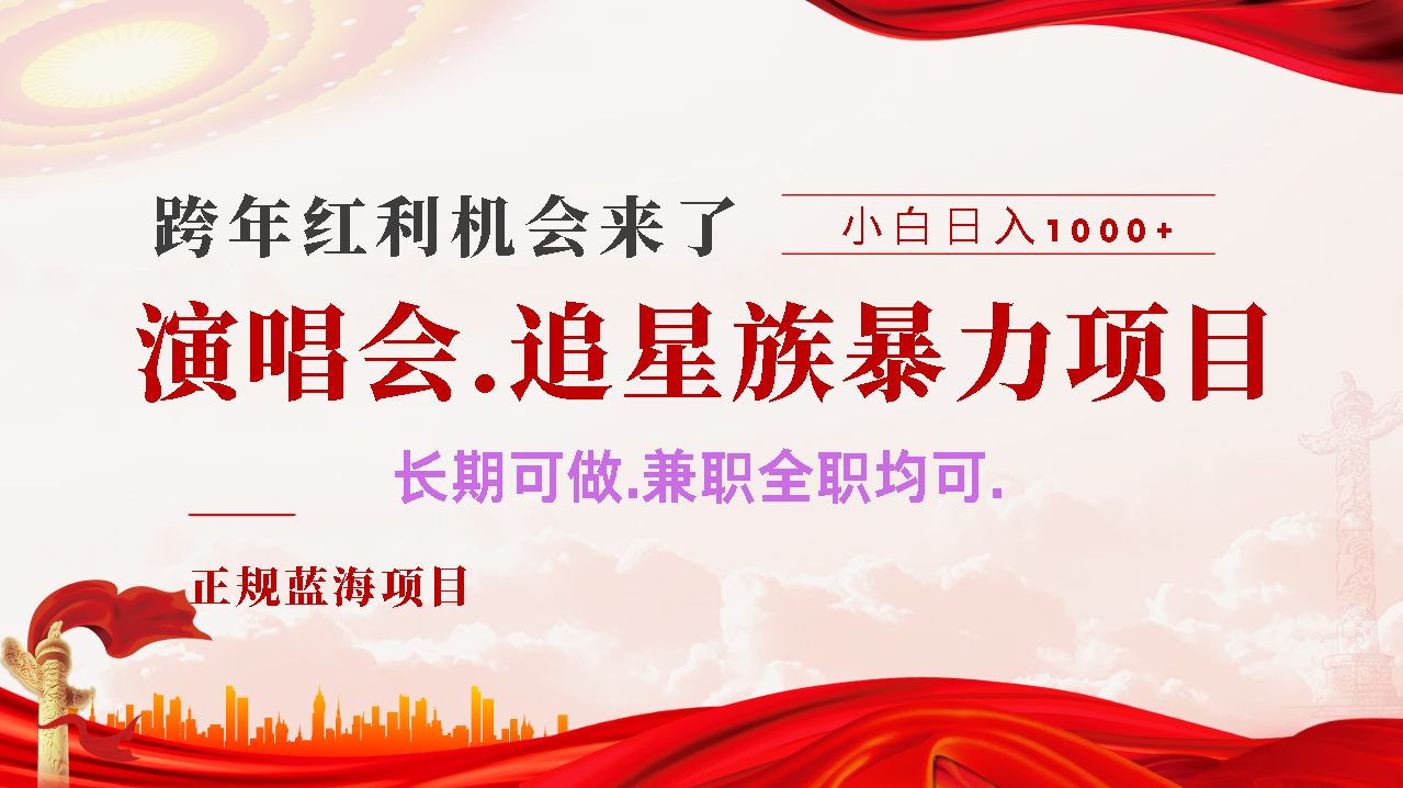 年前紅利風(fēng)口利潤(rùn)超級(jí)高，純手機(jī)操作 多勞多得 當(dāng)天上手