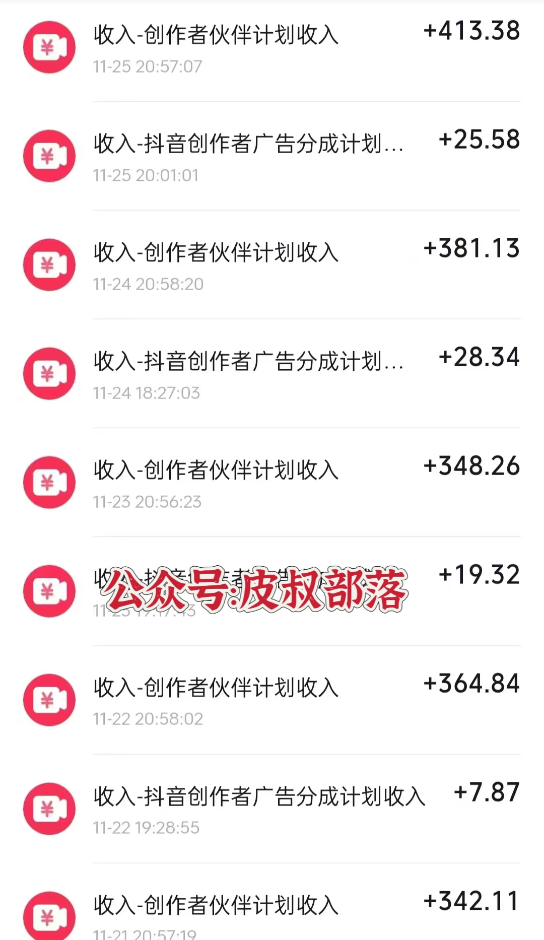 全網(wǎng)獨(dú)家短劇暴力搬運(yùn)，只需要幾分鐘一條作品條條過原創(chuàng)，多種變現(xiàn)方式插圖4