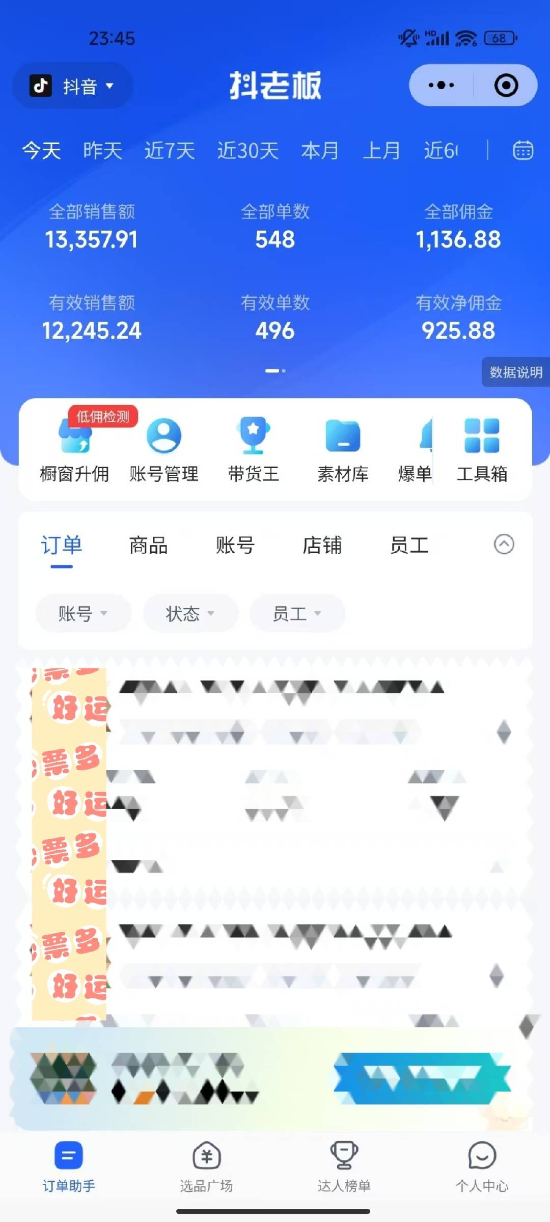 抖音無人直播實操教程【單機日賺1000+行內主流玩法可穩定3-5年】小白也可從0-1跑通全流程插圖1