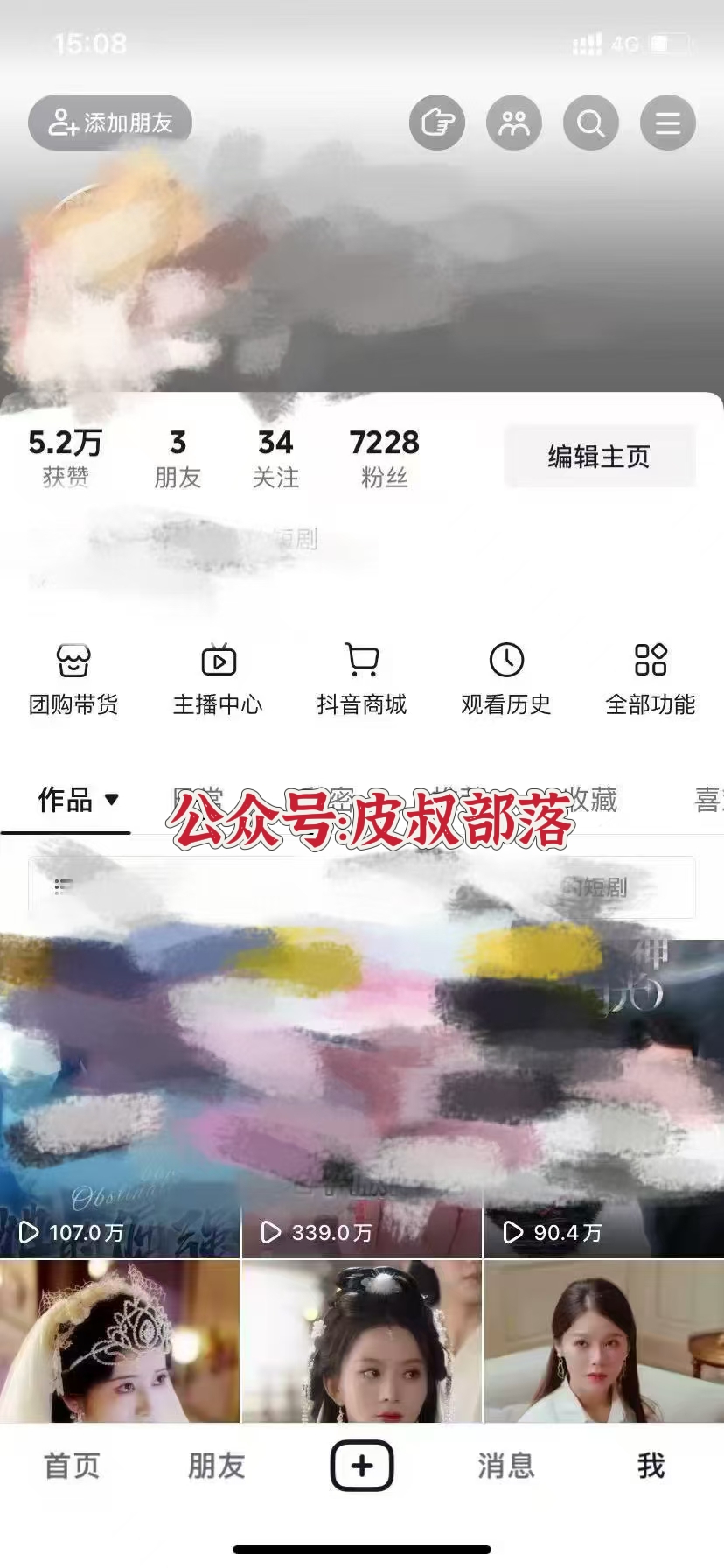 全網(wǎng)獨(dú)家短劇暴力搬運(yùn)，只需要幾分鐘一條作品條條過原創(chuàng)，多種變現(xiàn)方式插圖2