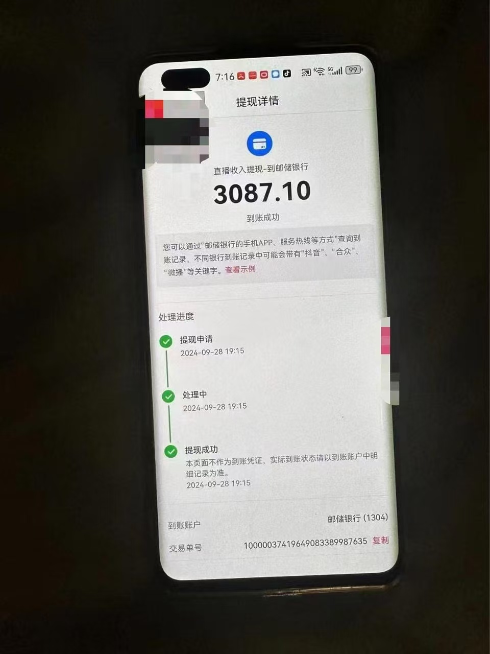 零門檻一部手機日入500+，截兩張圖掙0.7元，一分鐘三單，接單無上限
