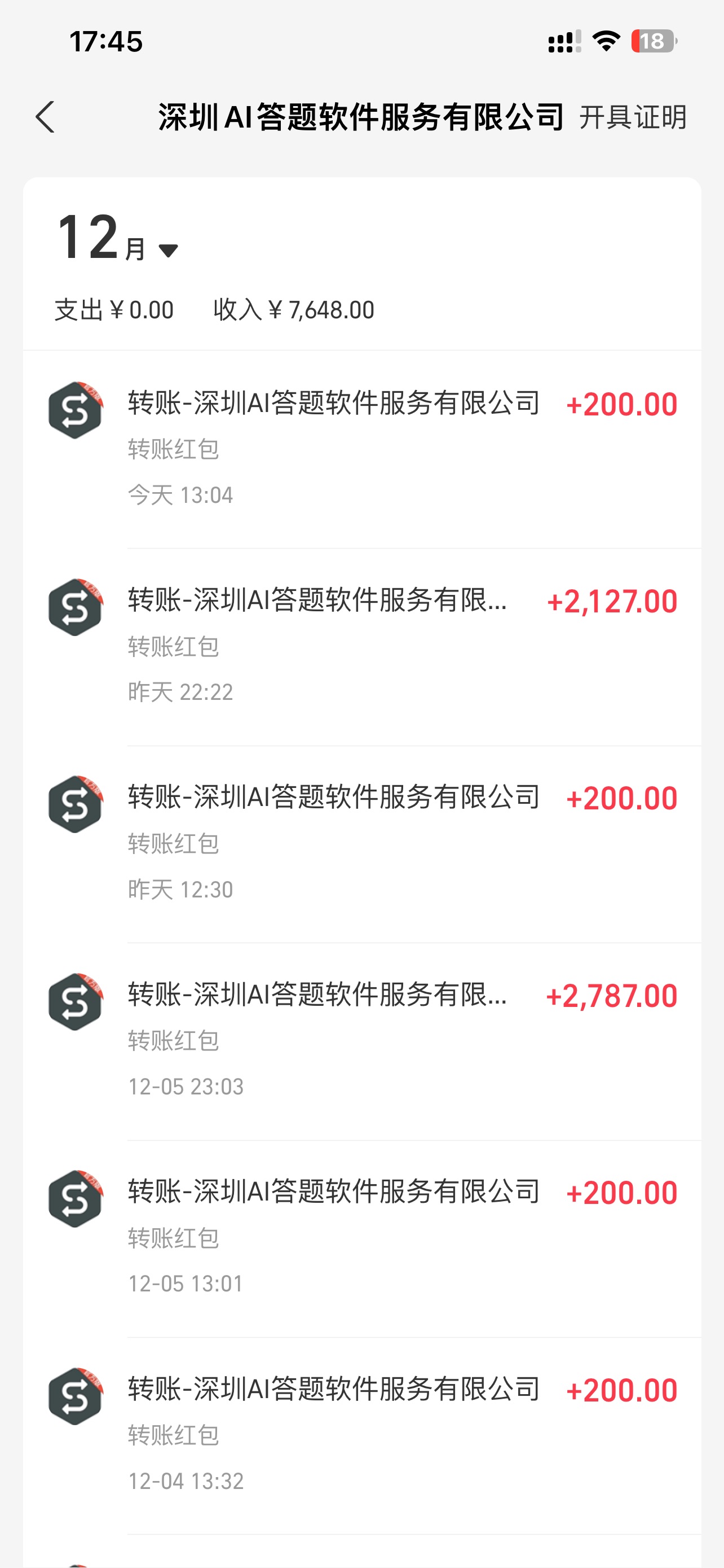 刷刷題Ai全自動(dòng)運(yùn)行，每天半小時(shí)輕松搞幾張，管道收益輕松日入1000+