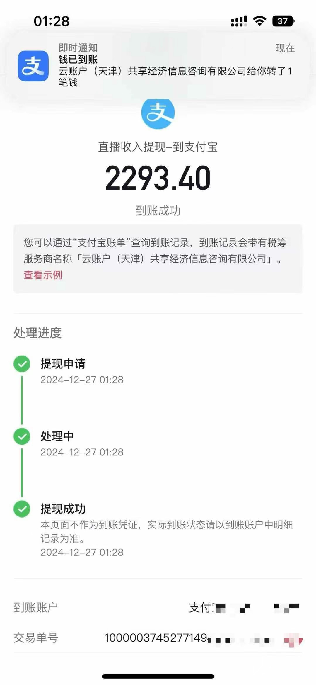 抖音音浪掘金，新玩法曝光學員輕松日入1000+插圖6
