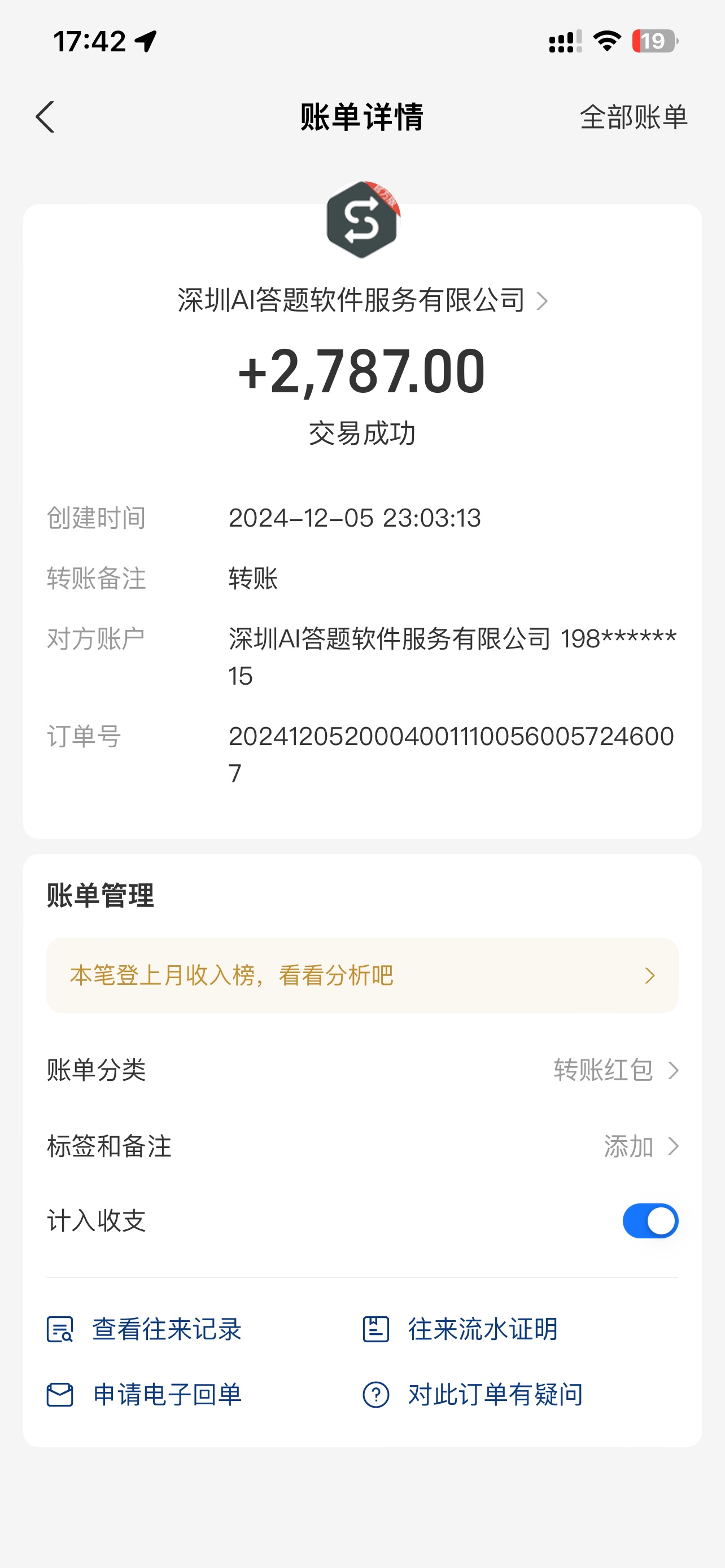 刷刷題Ai全自動(dòng)運(yùn)行，每天半小時(shí)輕松搞幾張，管道收益輕松日入1000+插圖2