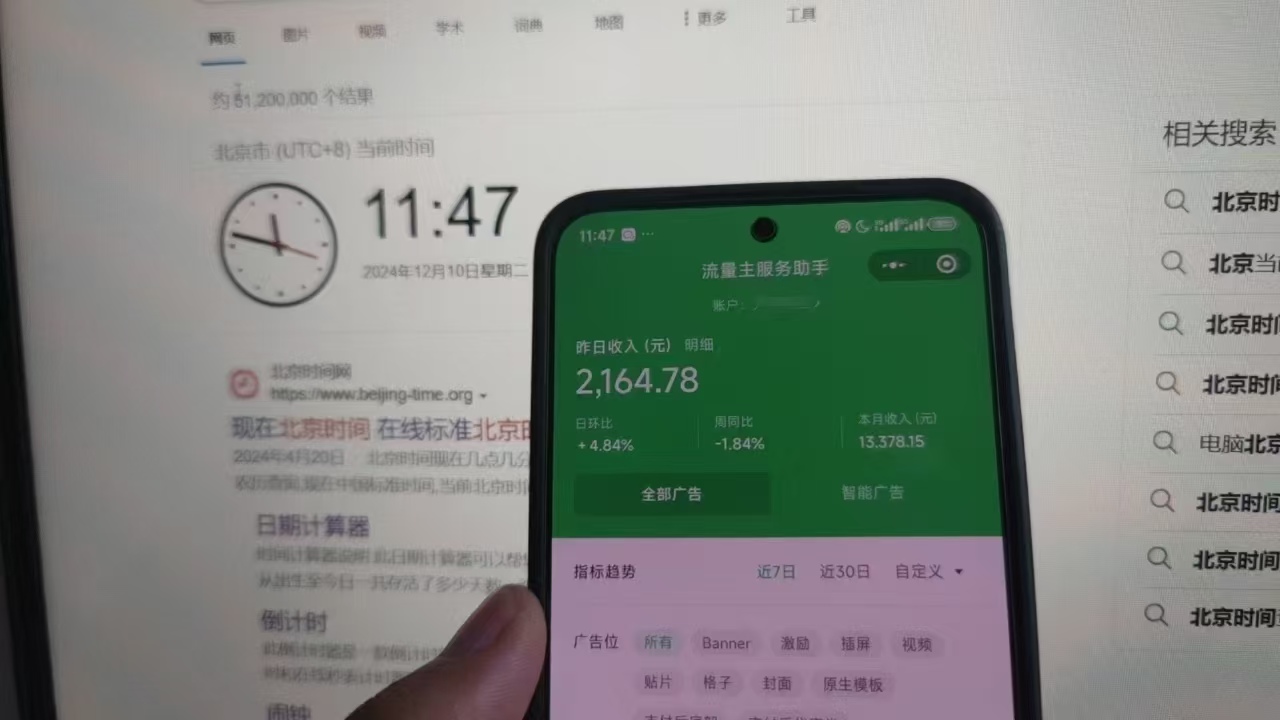 微信小程序全自動(dòng)掛機(jī)背后的賺錢秘訣，小白輕松日入1000+