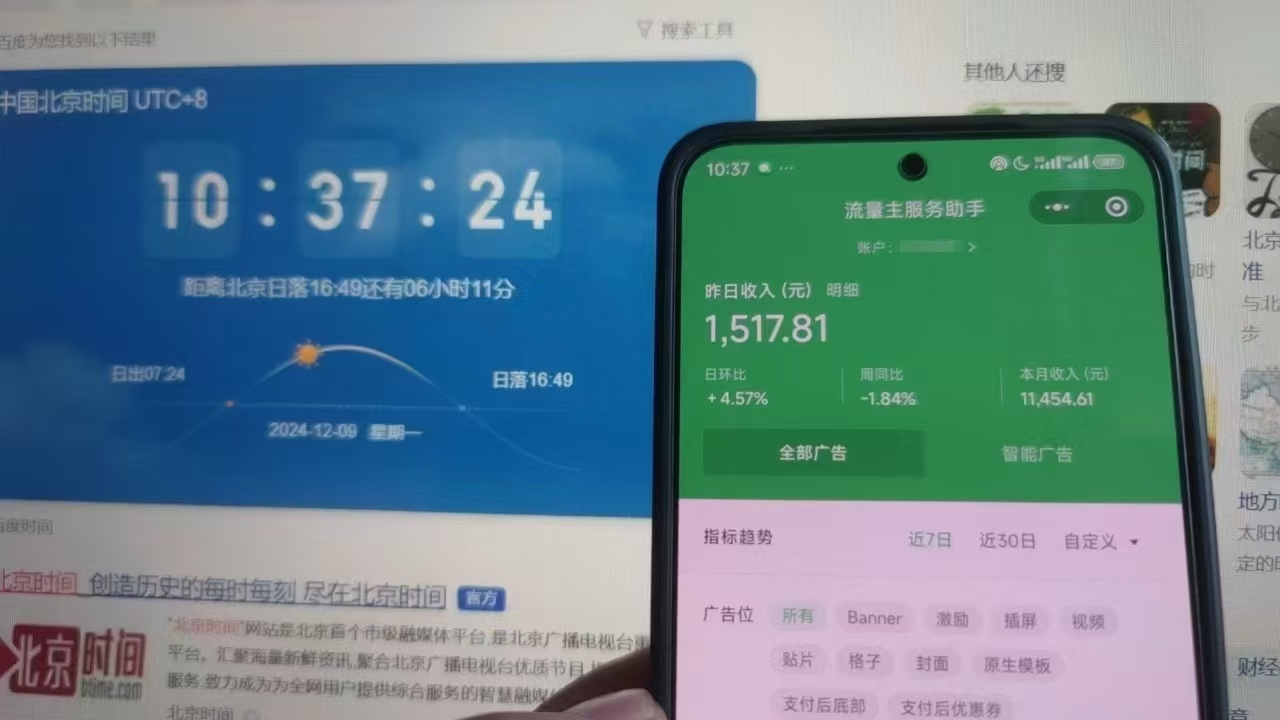 微信小程序全自動(dòng)掛機(jī)背后的賺錢秘訣，小白輕松日入1000+插圖2
