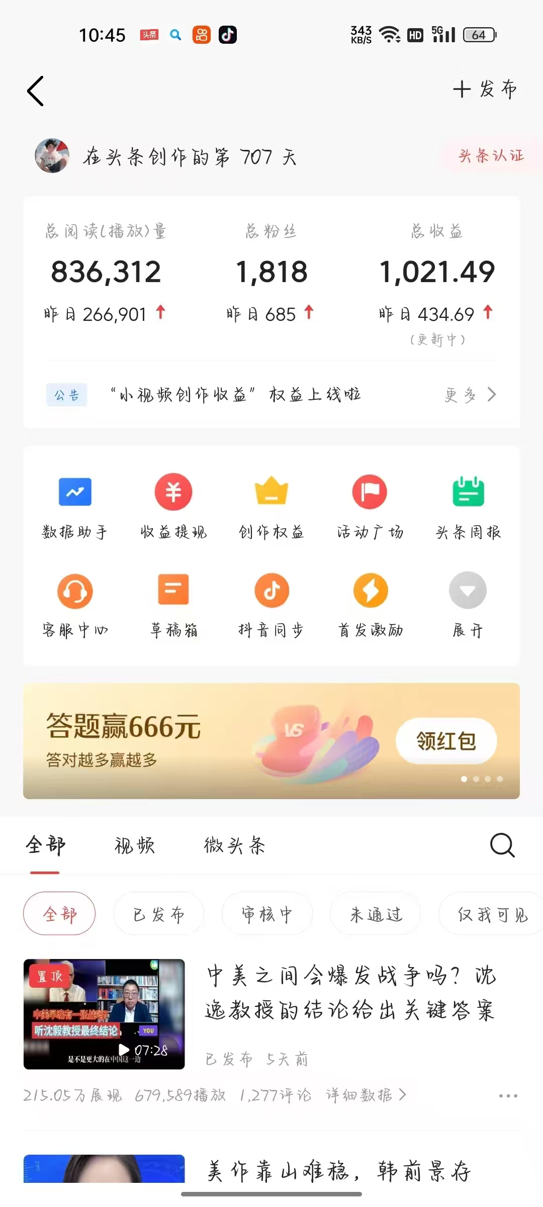頭條與公眾號AI最新8.0玩法，全AI制作無需人工修稿，一個標題生成文章，日入3000+