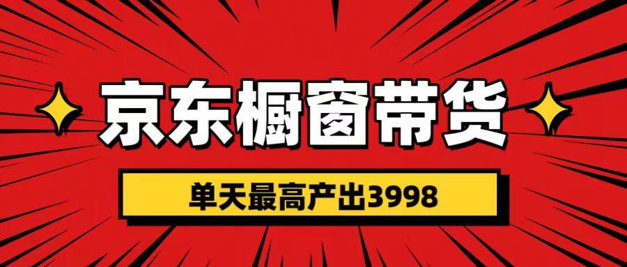 短視頻帶貨3.0養(yǎng)老項目，視頻秒過，永久推流 月入3萬+