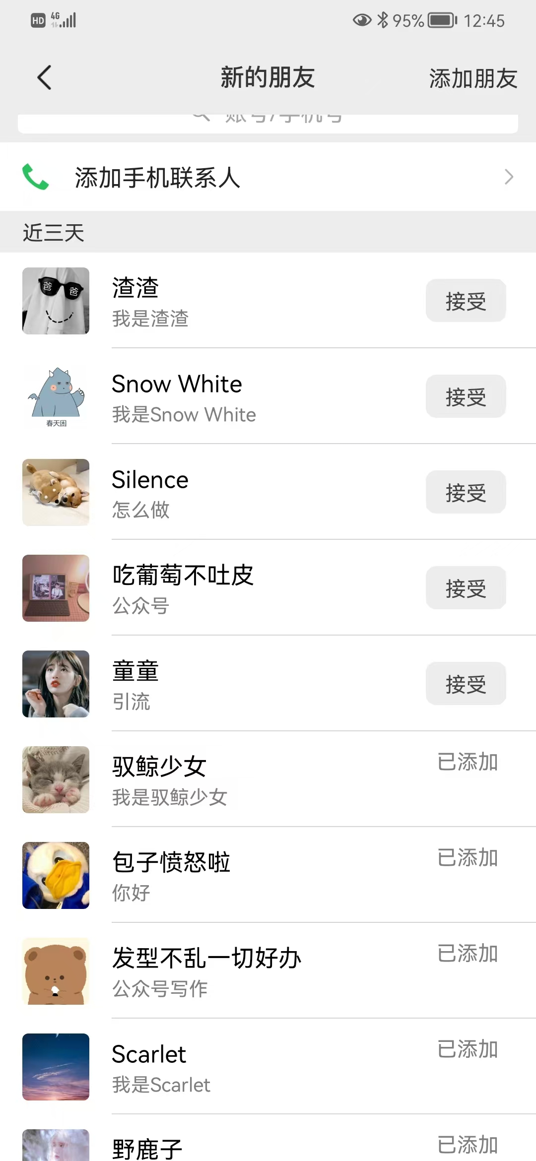 矩陣公眾號神器，爆文機(jī)器人最新版 ，批量創(chuàng)作自動發(fā)布，徹底解放雙手，單日漲粉變現(xiàn)輕松突破1000+插圖4