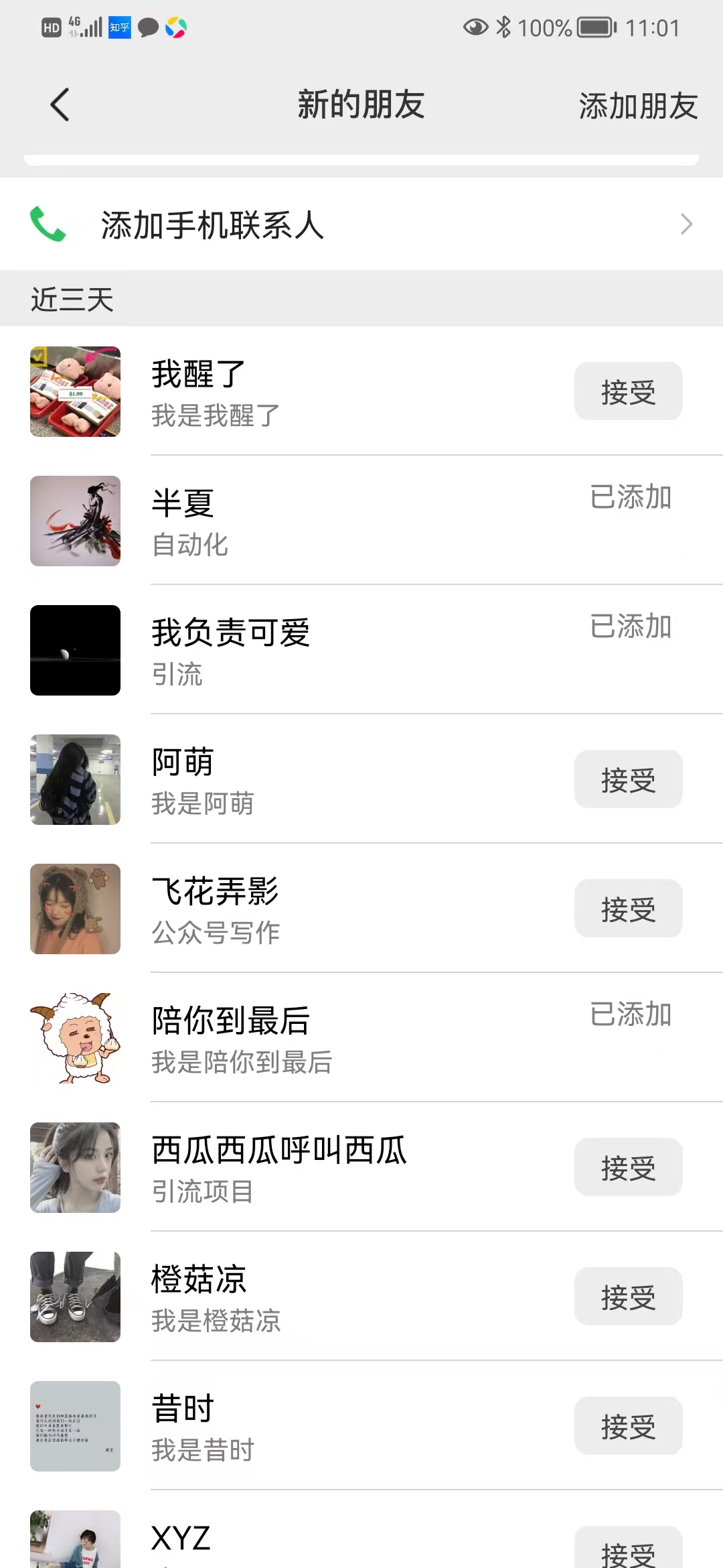 矩陣公眾號神器，爆文機(jī)器人最新版 ，批量創(chuàng)作自動發(fā)布，徹底解放雙手，單日漲粉變現(xiàn)輕松突破1000+插圖3