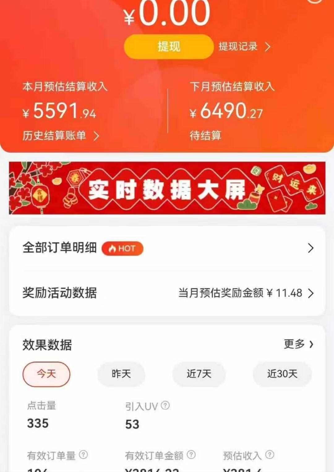 京東帶貨代運營，年初翻身逆襲項目，小白有手就行，月入8000+插圖1