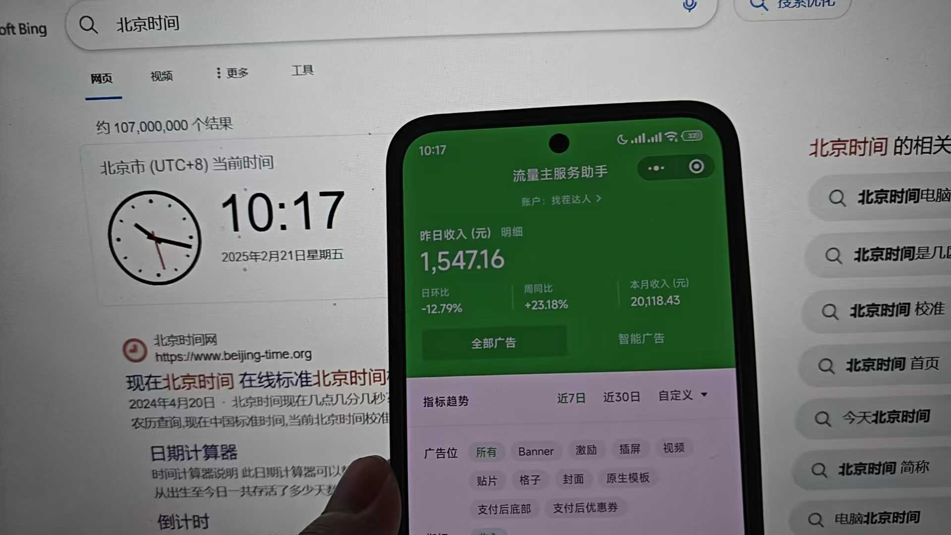 25年小白翻身逆襲項目，小程序掛機推廣，輕松躺賺2000+
