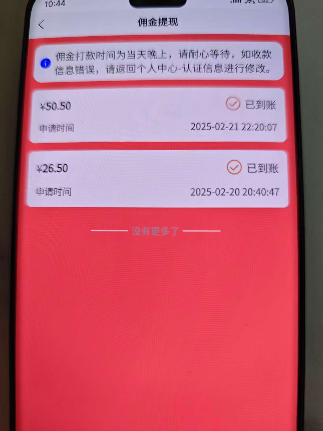 數(shù)字錄入，幾秒鐘一單，單量無上限，隨時(shí)隨地可做，每天500+插圖1